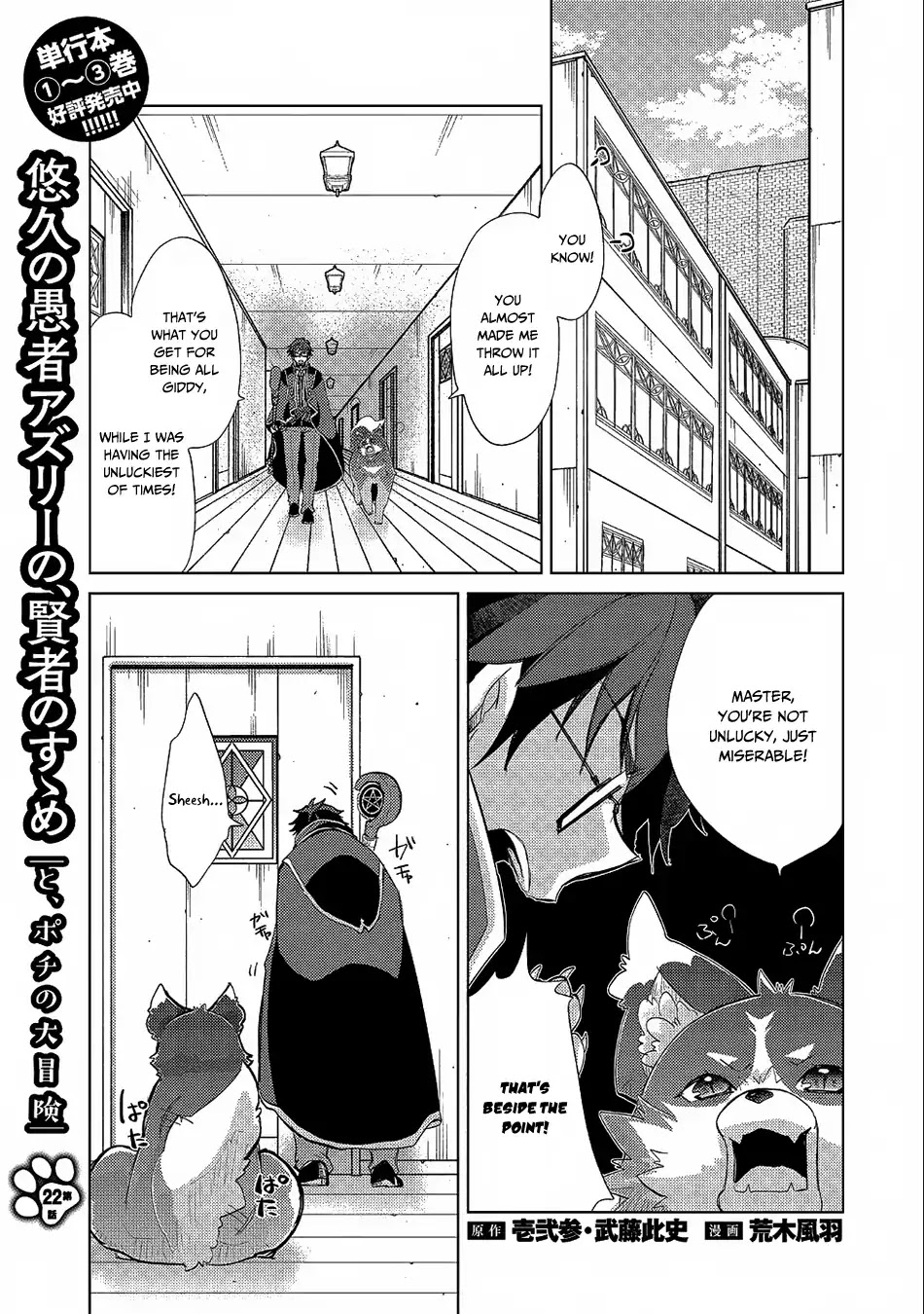 The Principle of a Philosopher by Eternal Fool "Asley" Chapter 22 page 2 - Chapter 22