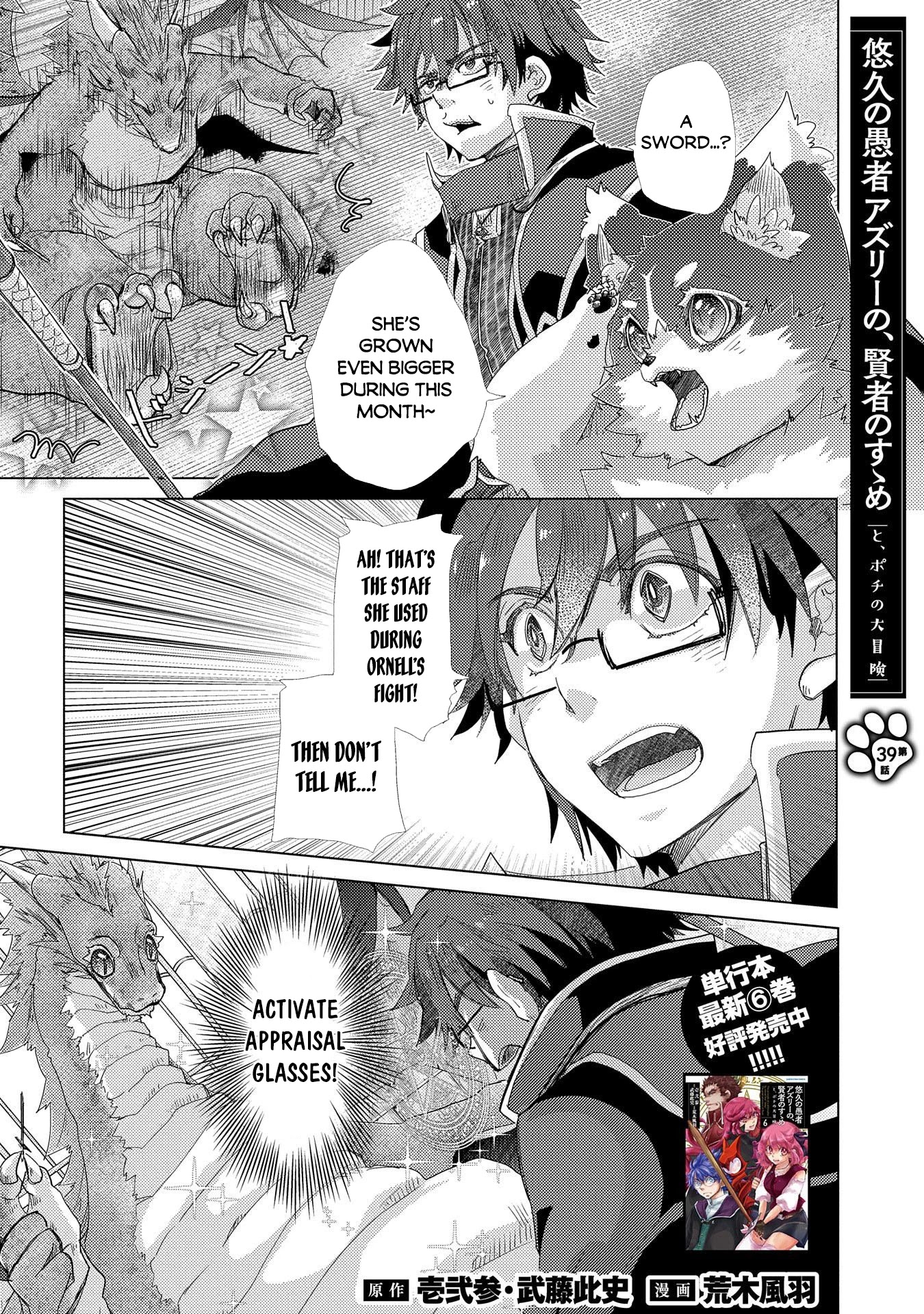 The Principle of a Philosopher by Eternal Fool "Asley" Chapter 39 page 2 - Chapter 39