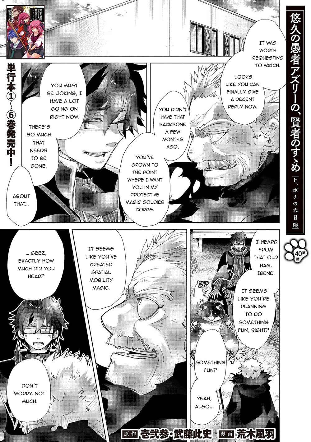 The Principle of a Philosopher by Eternal Fool "Asley" Chapter 40 page 2 - Chapter 40