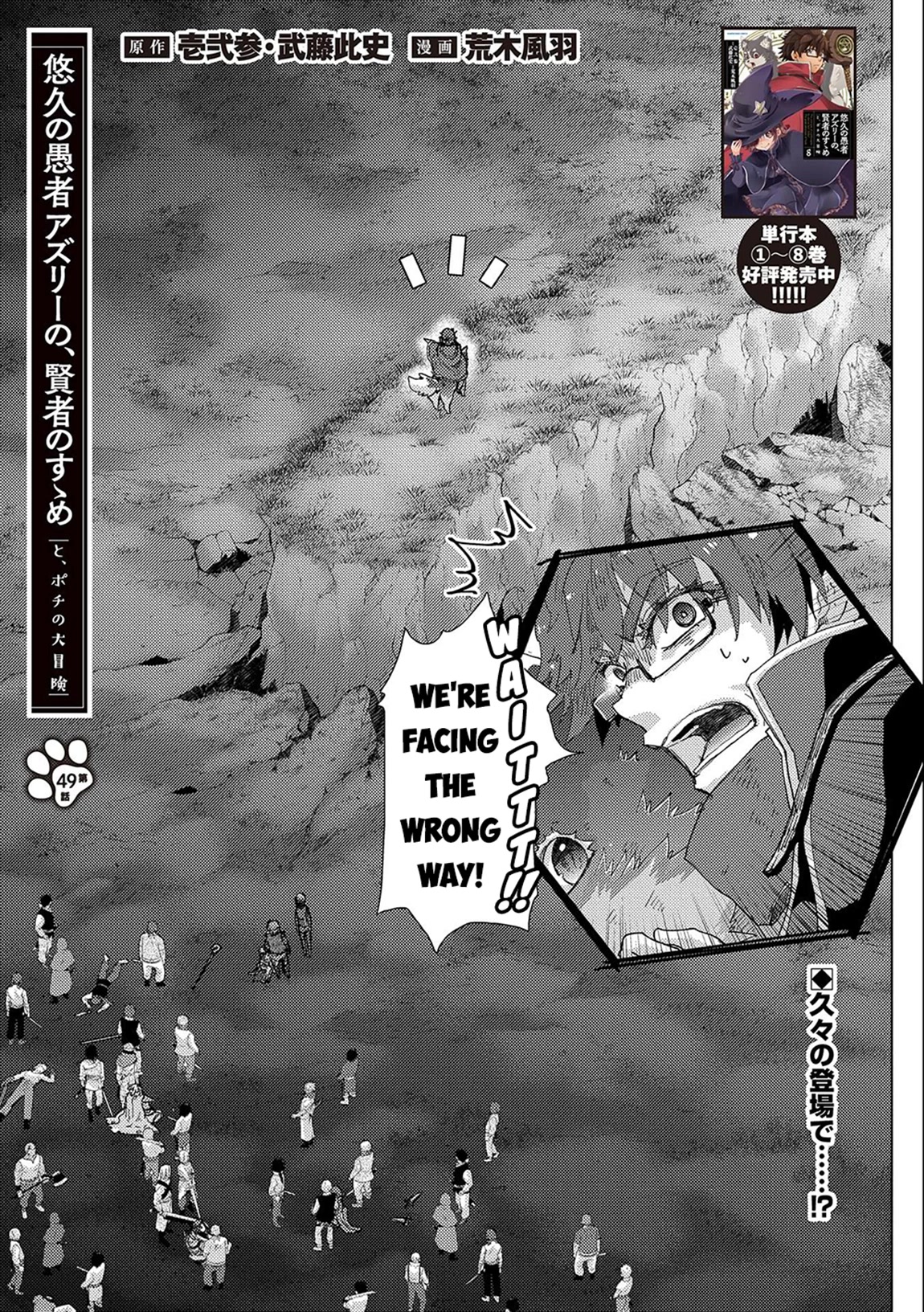 The Principle of a Philosopher by Eternal Fool "Asley" Chapter 49 page 2 - Chapter 49