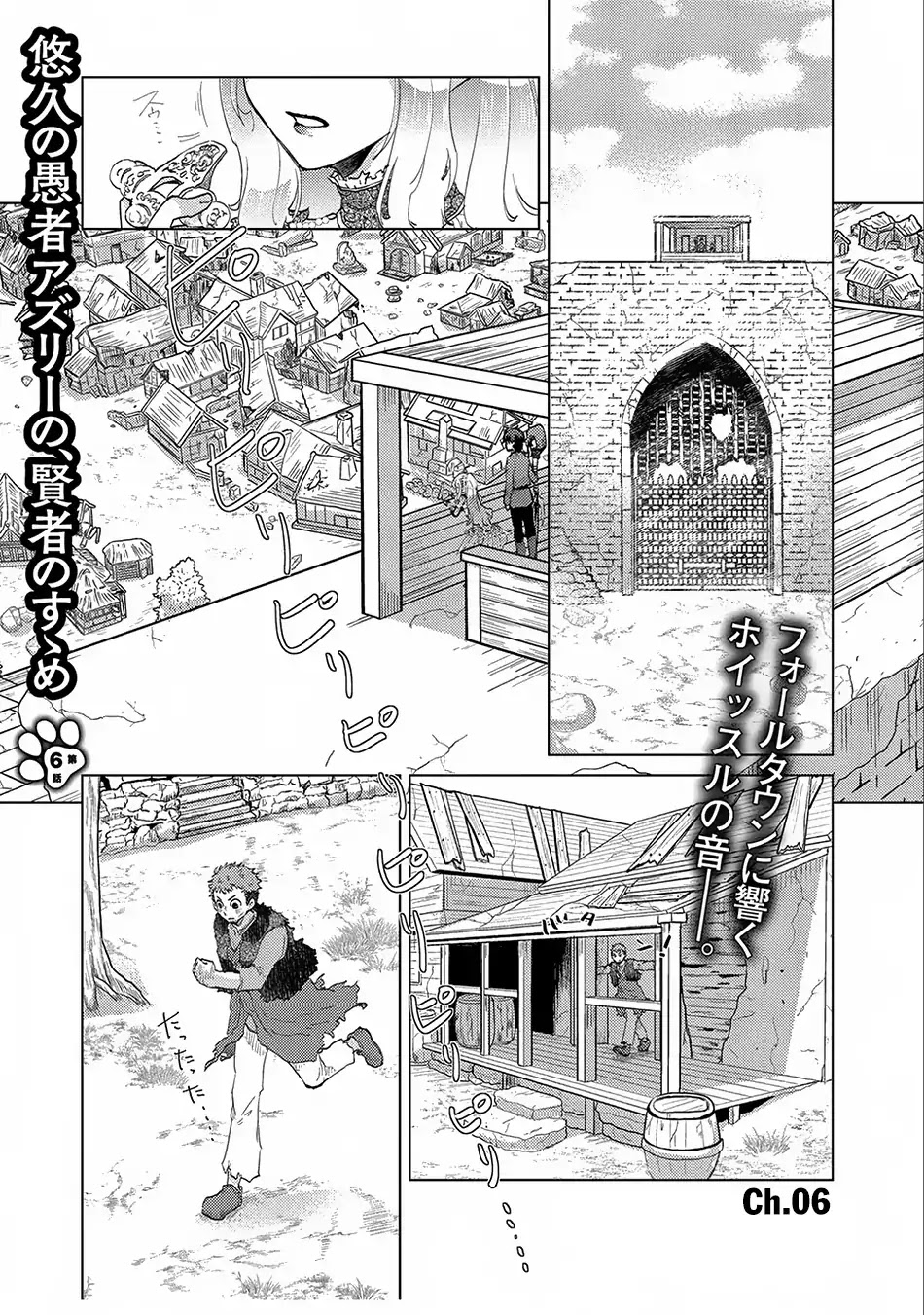 The Principle of a Philosopher by Eternal Fool "Asley" Chapter 6 page 2 - Chapter 6