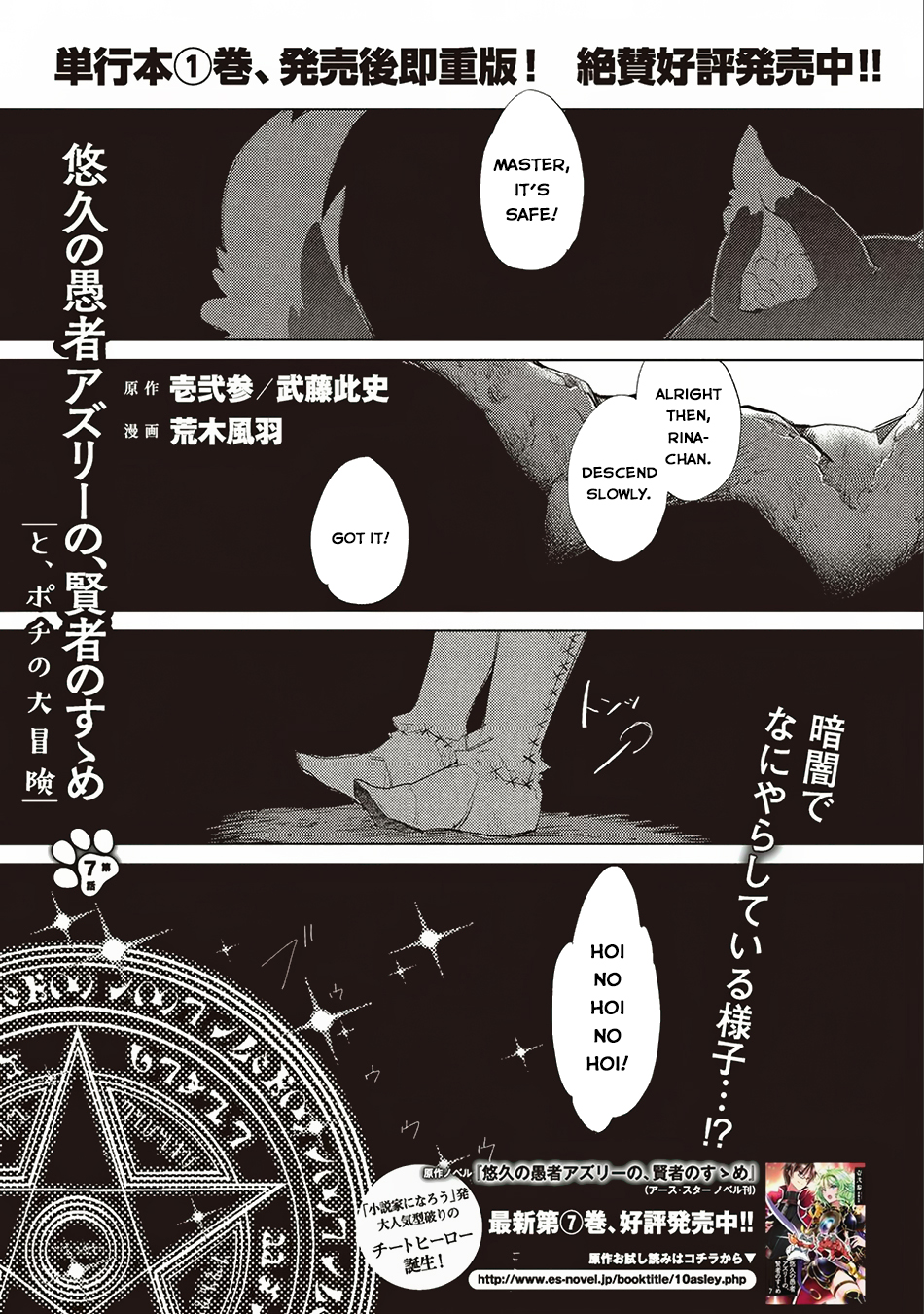 The Principle of a Philosopher by Eternal Fool "Asley" Chapter 7 page 2 - Chapter 7