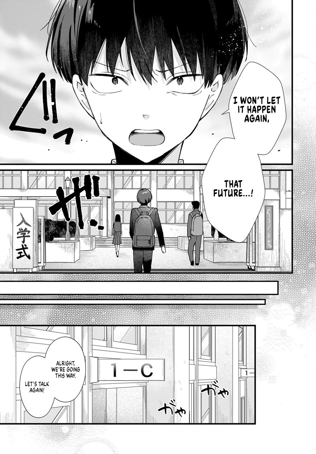 The Protagonist's Childhood Friend Is Coming on Strong to Me, a Mob Chapter 1 page 17 - Chapter 1