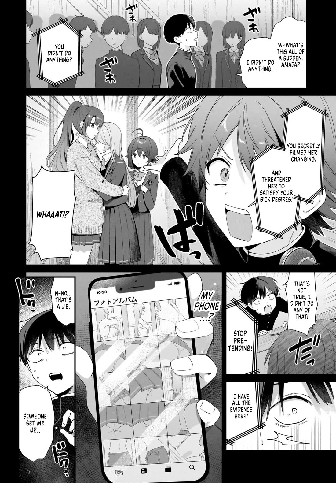 The Protagonist's Childhood Friend Is Coming on Strong to Me, a Mob Chapter 1 page 22 - Chapter 1