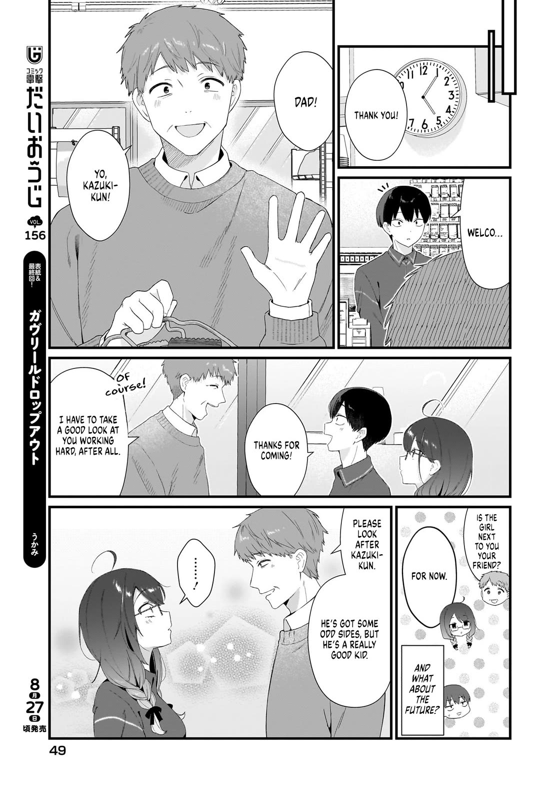 The Protagonist's Childhood Friend Is Coming on Strong to Me, a Mob Chapter 2 page 15 - Chapter 2