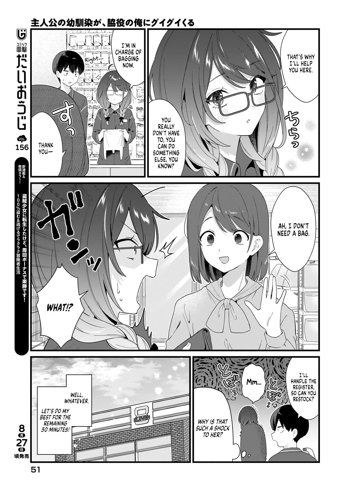 The Protagonist's Childhood Friend Is Coming on Strong to Me, a Mob Chapter 2 page 17 - Chapter 2
