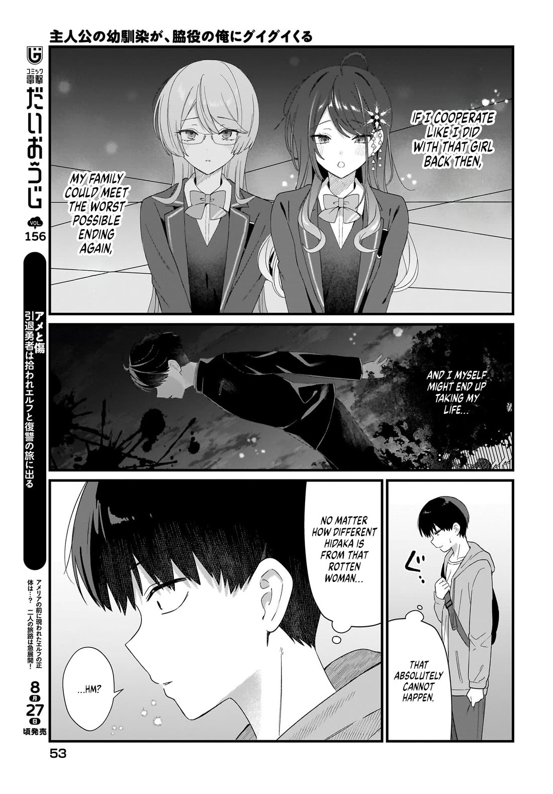 The Protagonist's Childhood Friend Is Coming on Strong to Me, a Mob Chapter 2 page 19 - Chapter 2