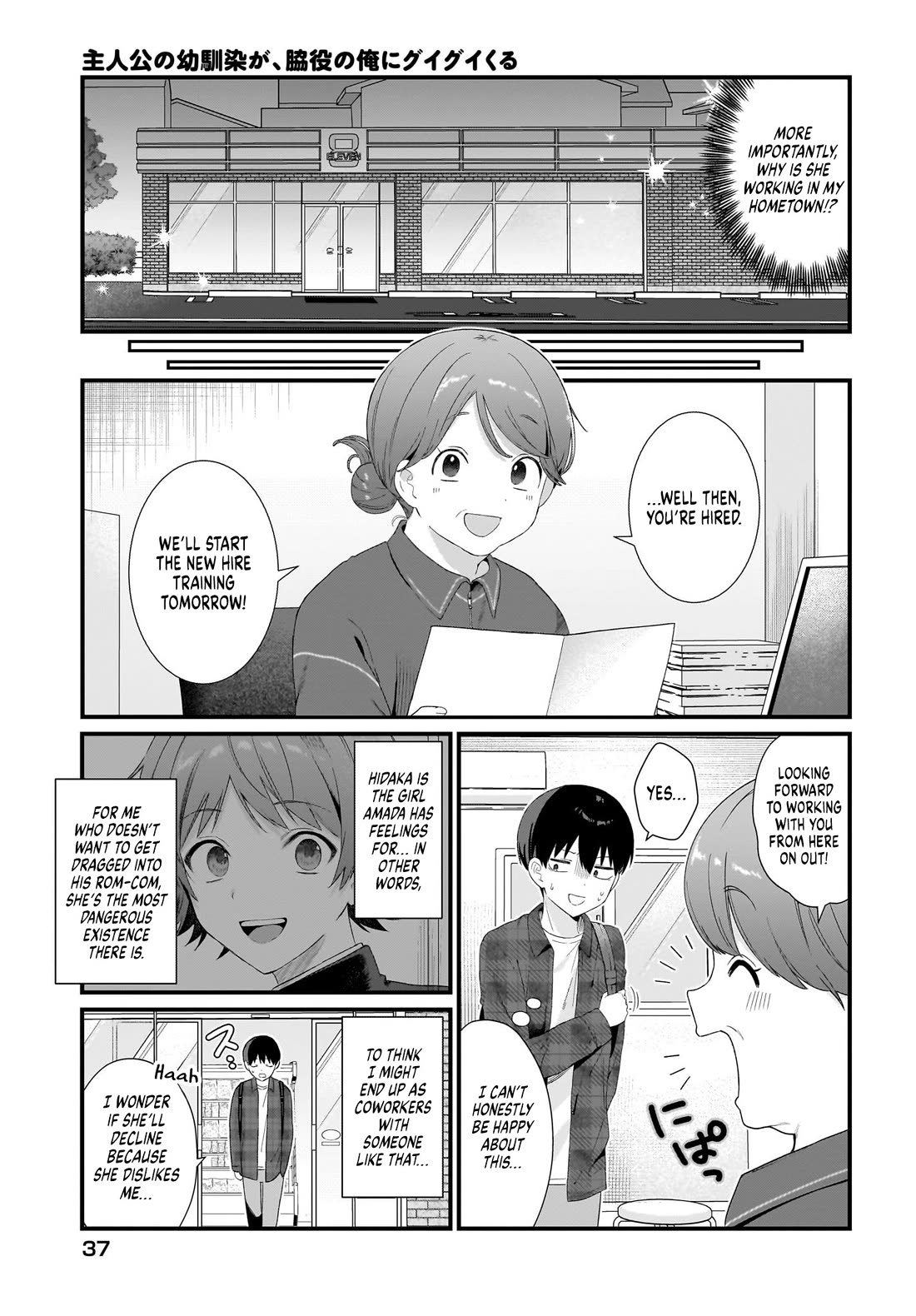 The Protagonist's Childhood Friend Is Coming on Strong to Me, a Mob Chapter 2 page 3 - Chapter 2