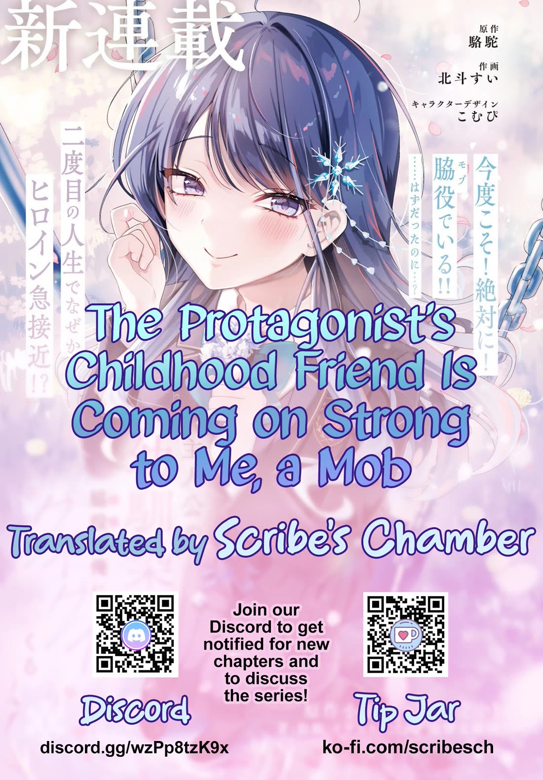 The Protagonist's Childhood Friend Is Coming on Strong to Me, a Mob Chapter 4 page 1 - Chapter 4