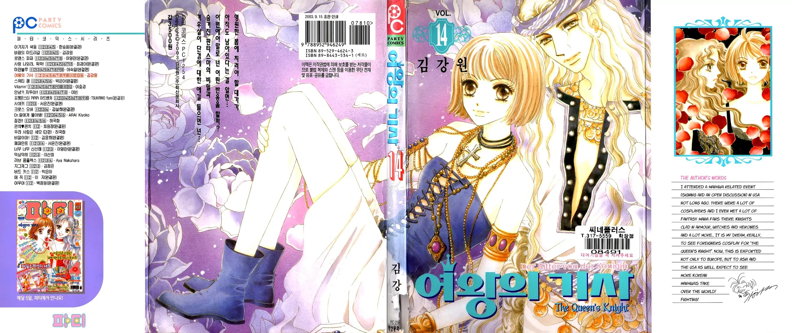 The Queen's Knight Chapter 14.1 page 40 - Vol.14 Chapter 1