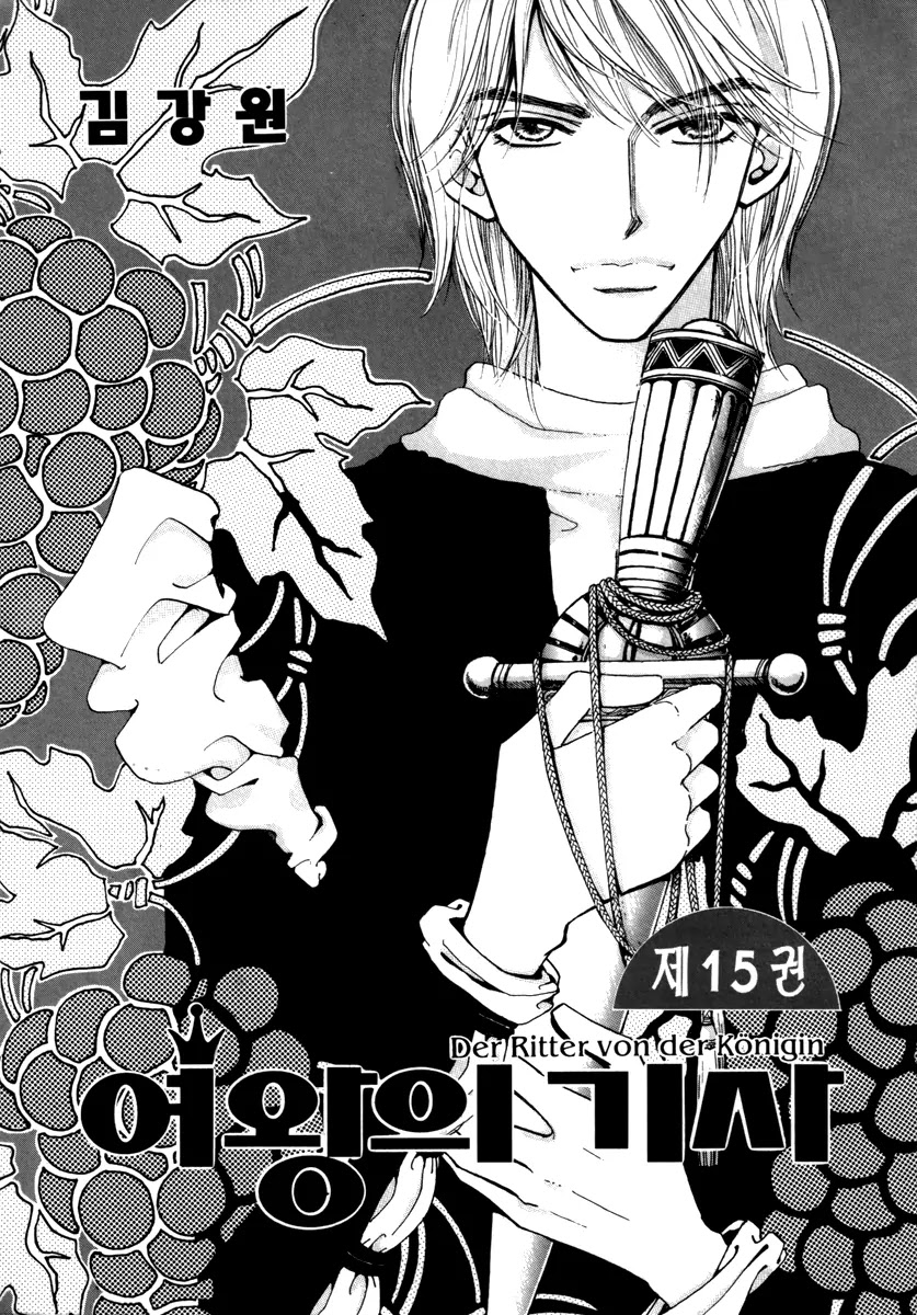 The Queen's Knight Chapter 15.1 page 4 - Vol.15 Chapter 1