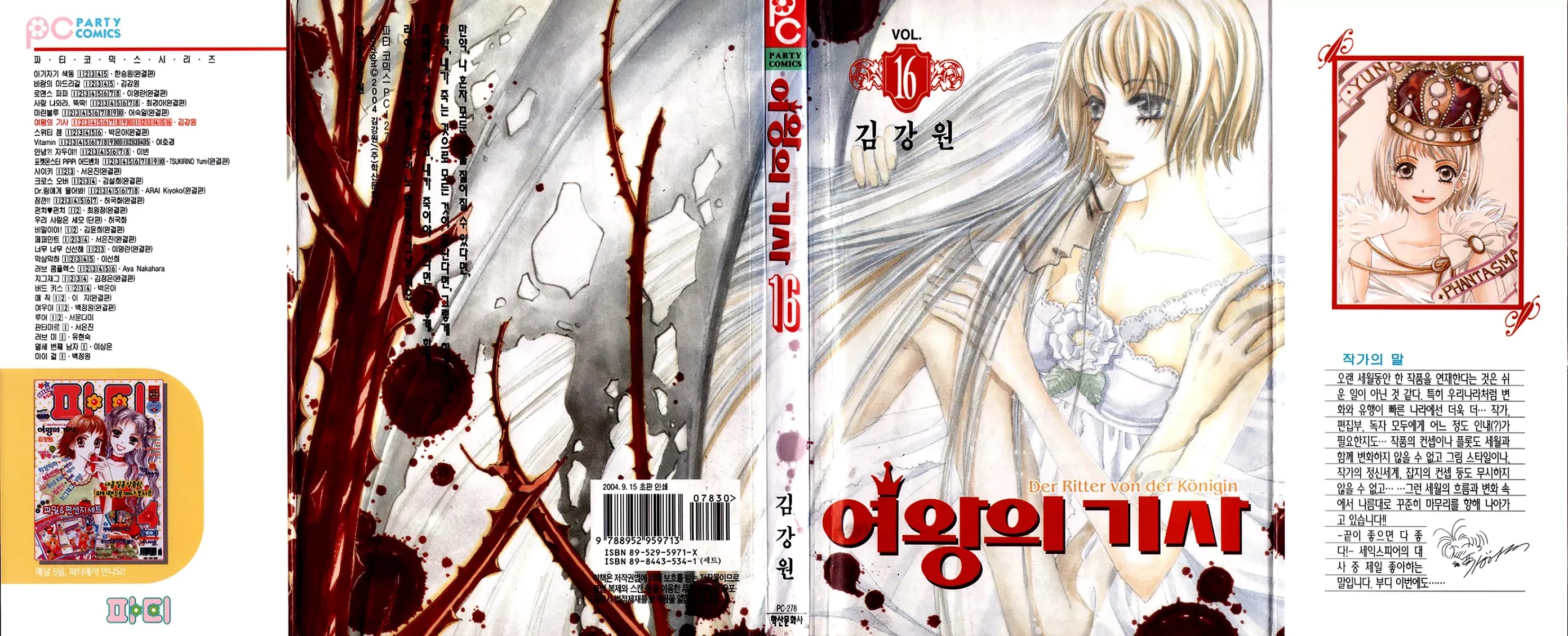 The Queen's Knight Chapter 16.1 page 1 - Vol.16 Chapter 1