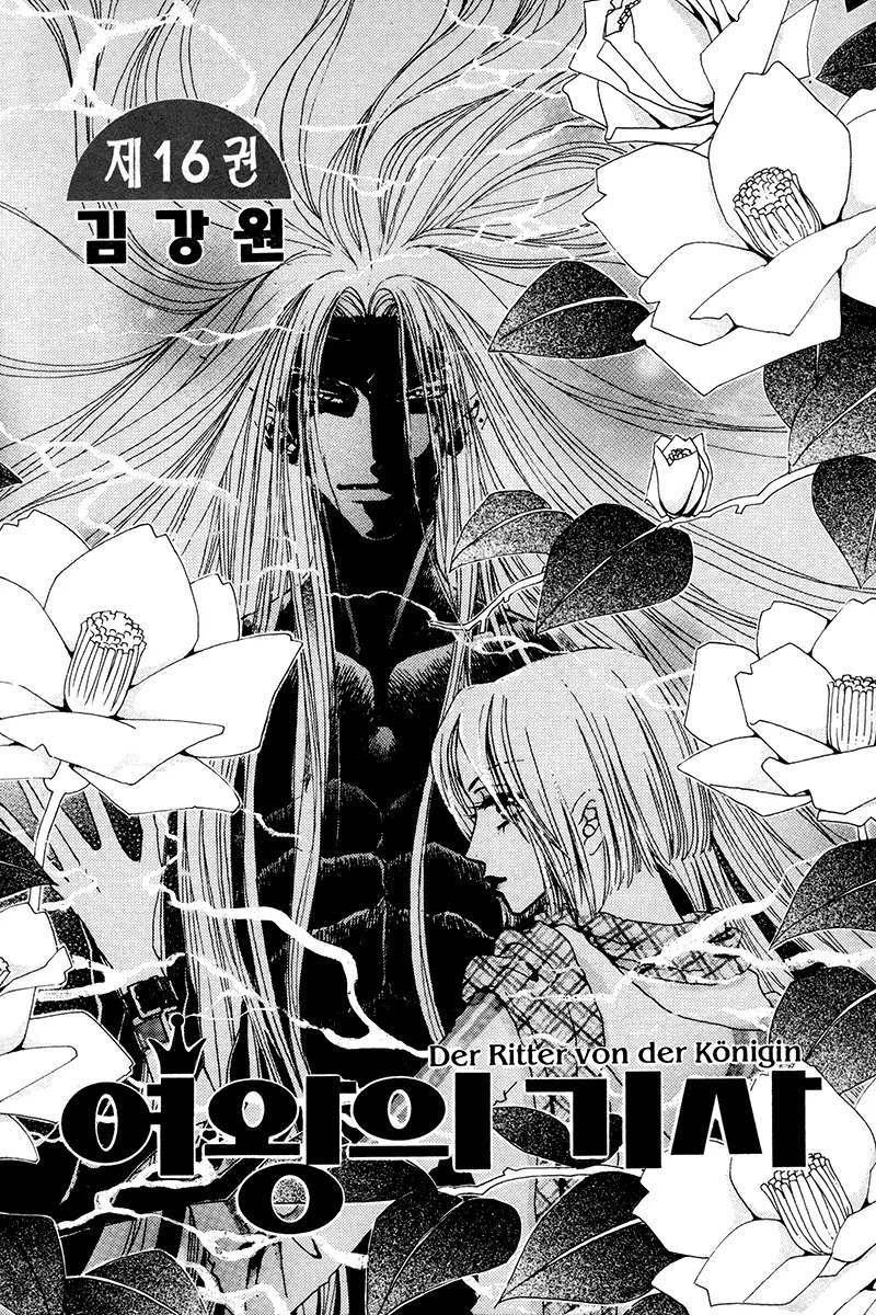 The Queen's Knight Chapter 16.1 page 2 - Vol.16 Chapter 1