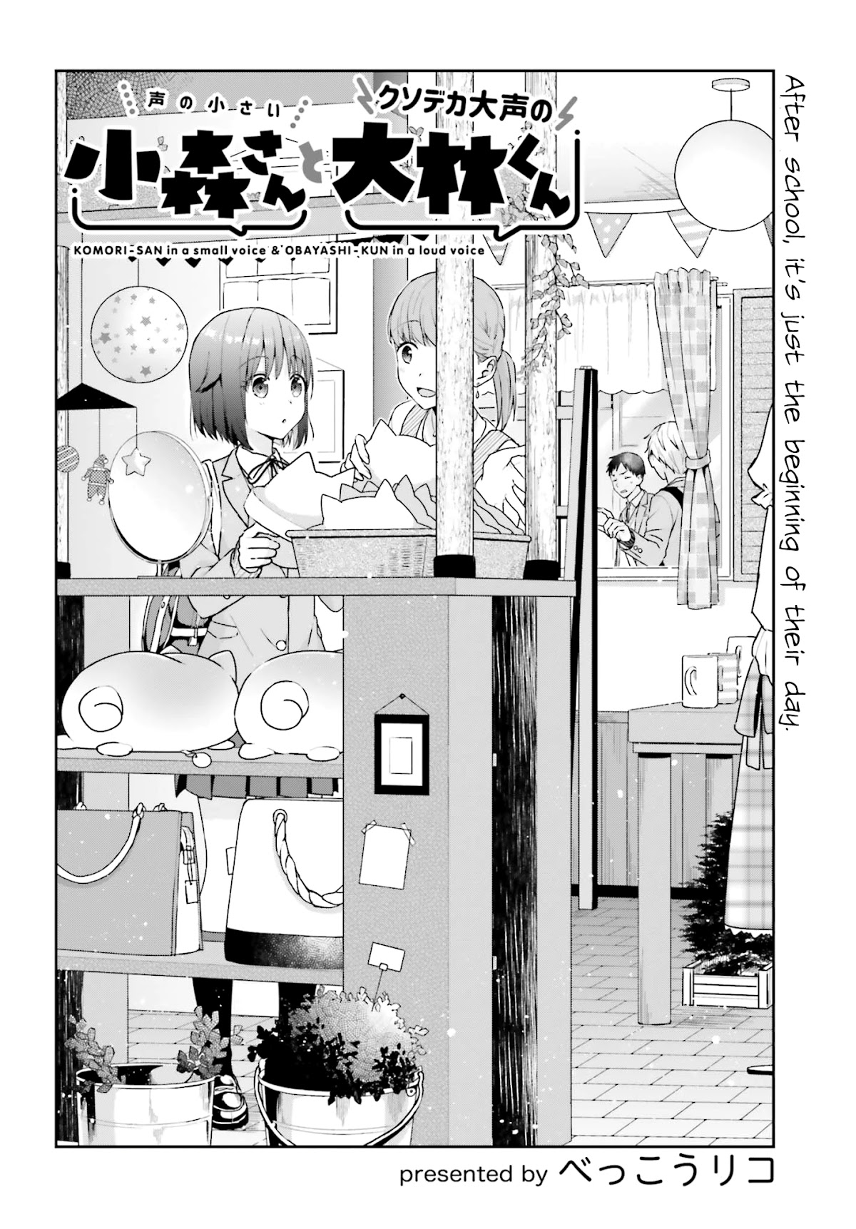The quiet Komori-san and the loud Oobayashi-kun Chapter 10 page 1 - Chapter 10