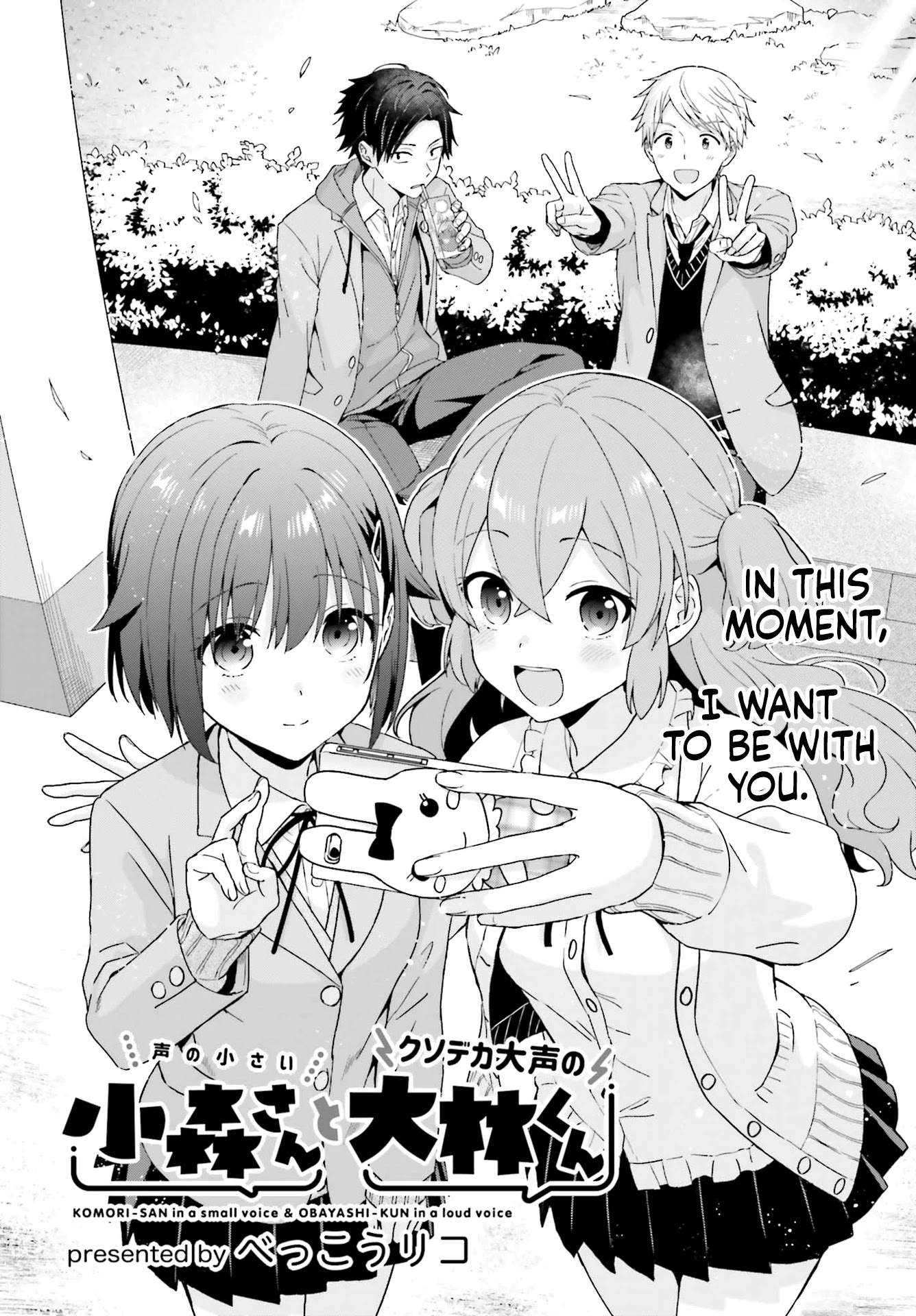 The quiet Komori-san and the loud Oobayashi-kun Chapter 13 page 1 - Chapter 13