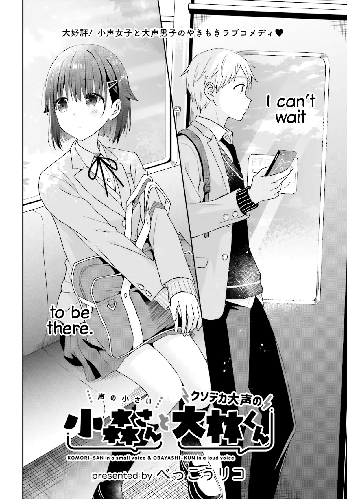 The quiet Komori-san and the loud Oobayashi-kun Chapter 16 page 1 - Chapter 16