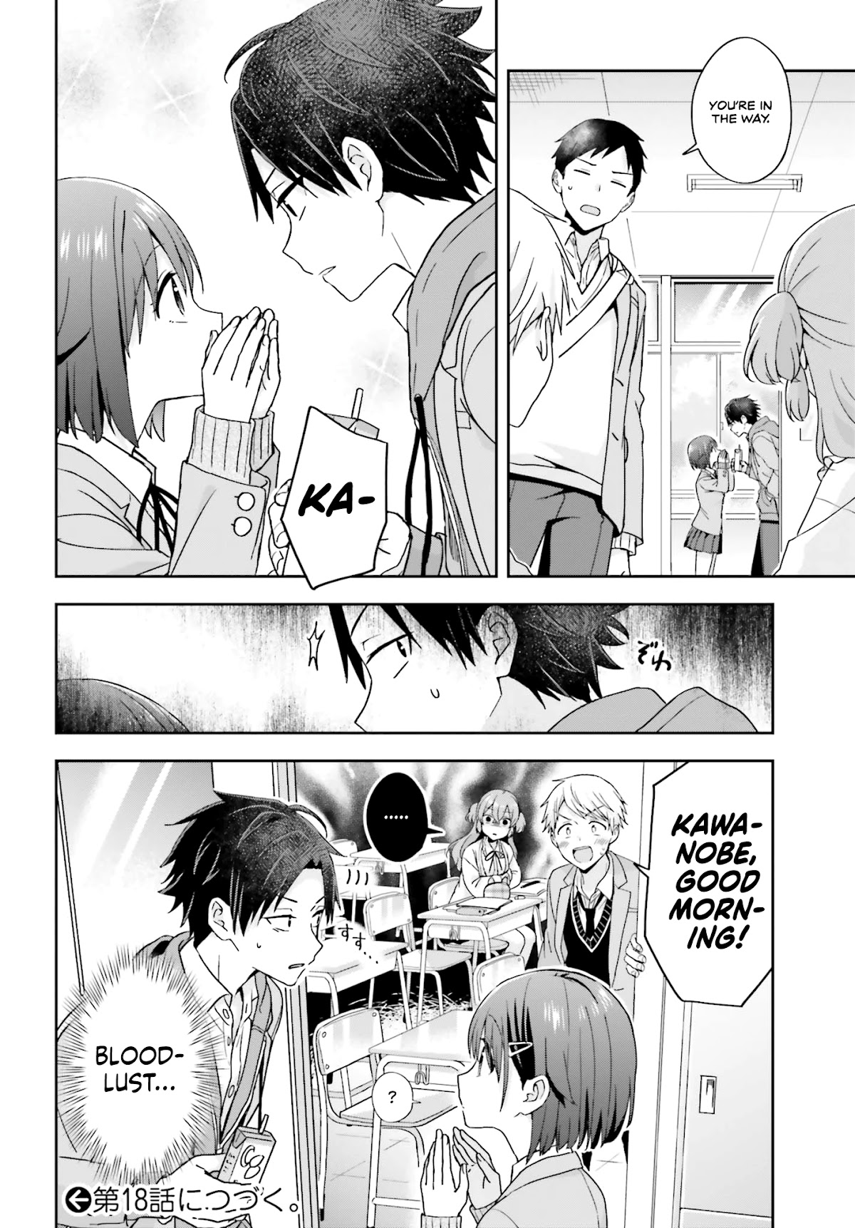 The quiet Komori-san and the loud Oobayashi-kun Chapter 17 page 4 - Chapter 17