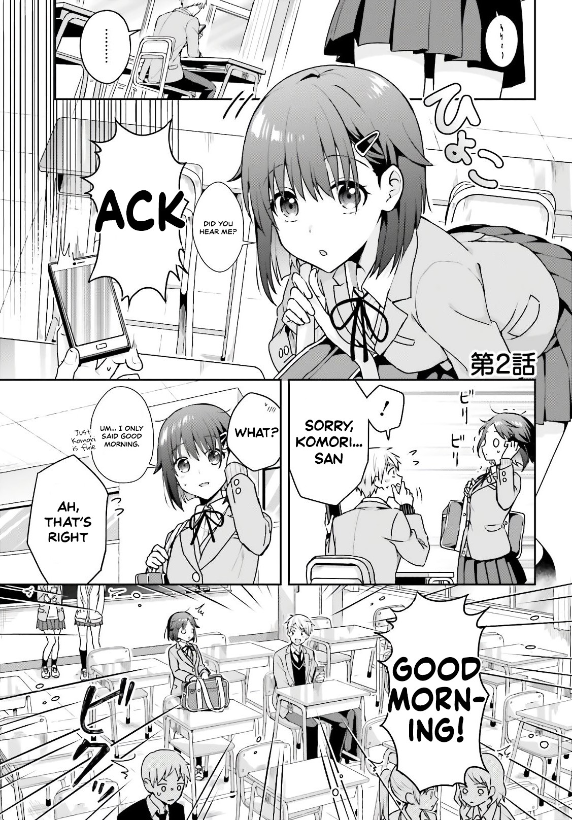 The quiet Komori-san and the loud Oobayashi-kun Chapter 2 page 1 - Chapter 2