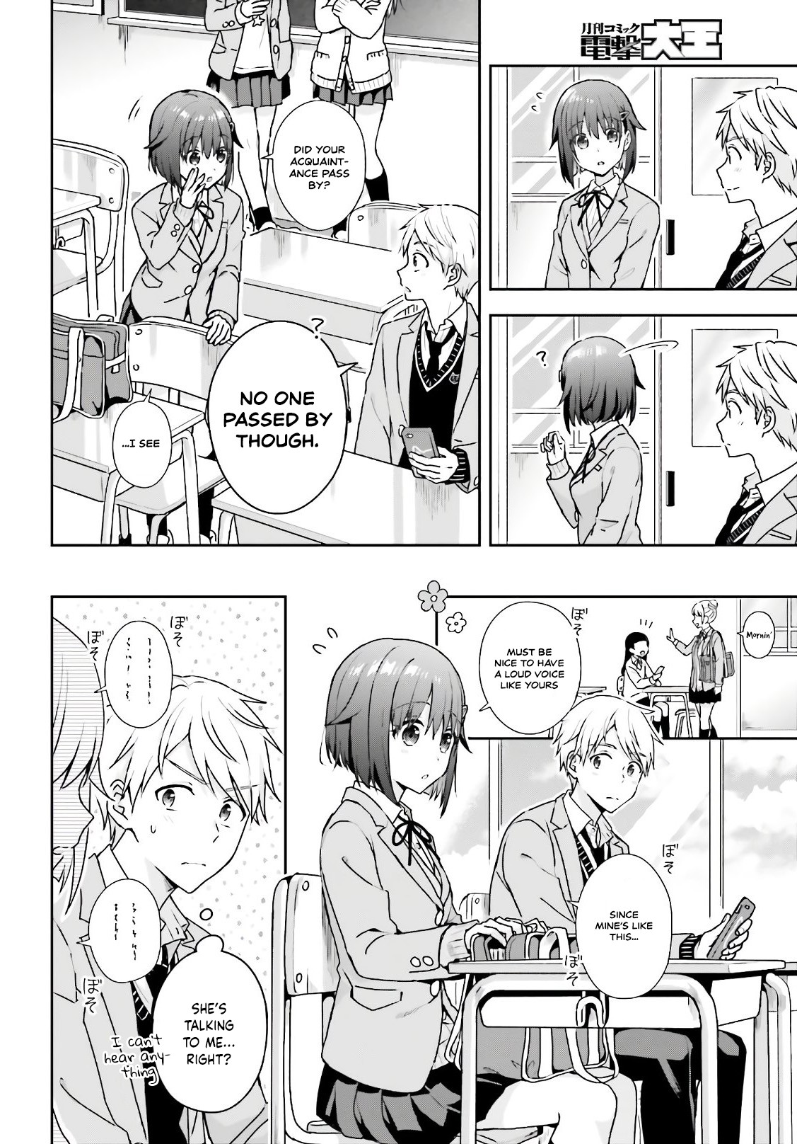 The quiet Komori-san and the loud Oobayashi-kun Chapter 2 page 2 - Chapter 2