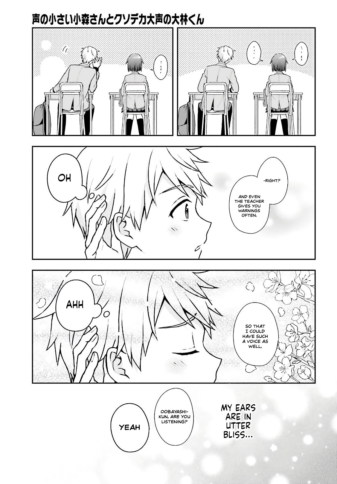 The quiet Komori-san and the loud Oobayashi-kun Chapter 2 page 3 - Chapter 2