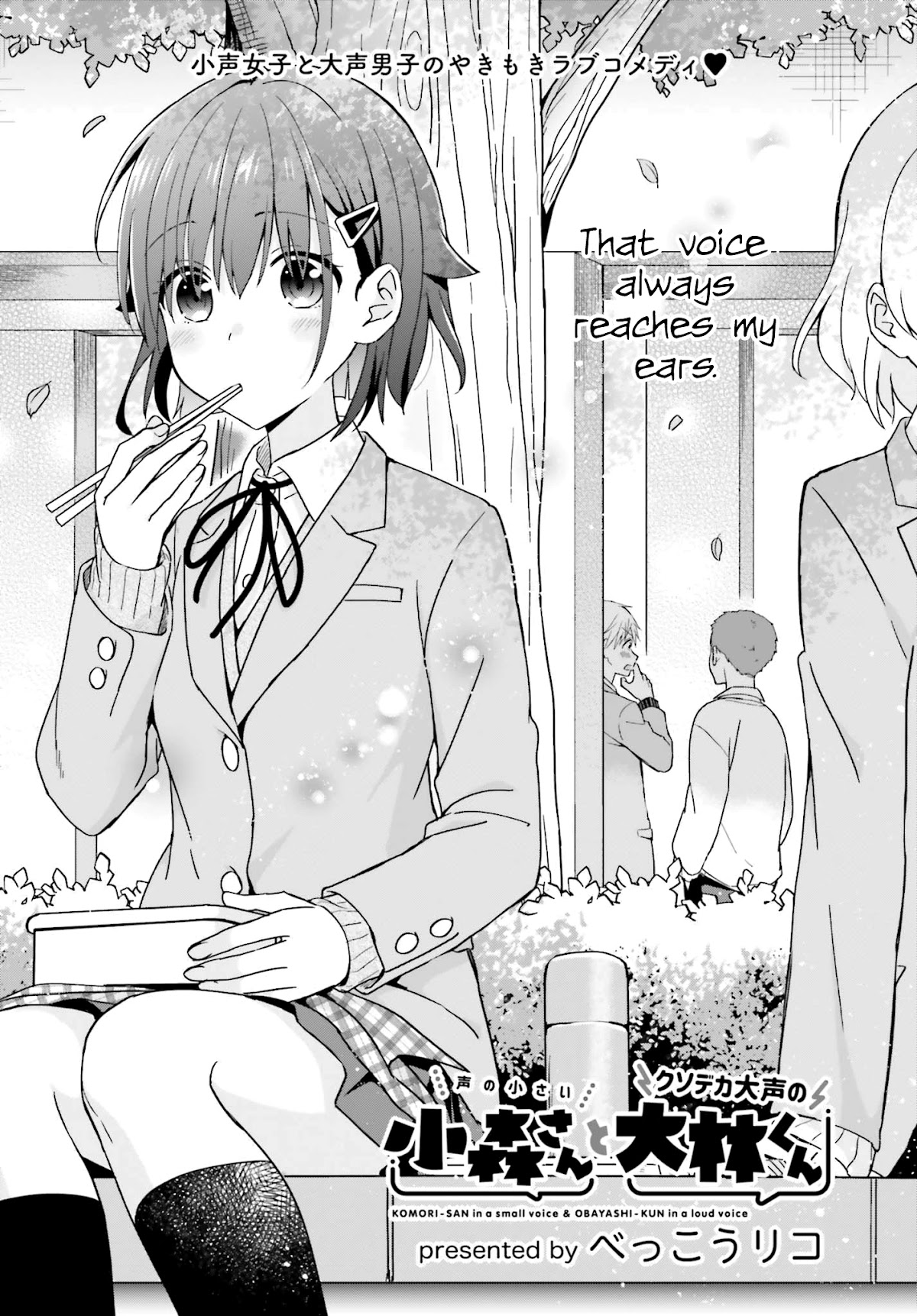 The quiet Komori-san and the loud Oobayashi-kun Chapter 22 page 1 - Chapter 22