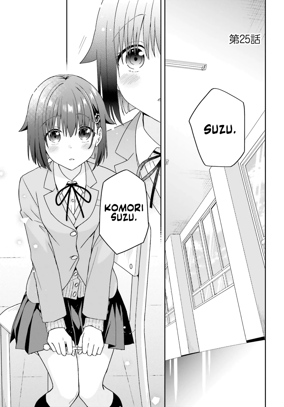 The quiet Komori-san and the loud Oobayashi-kun Chapter 25 page 2 - Chapter 25