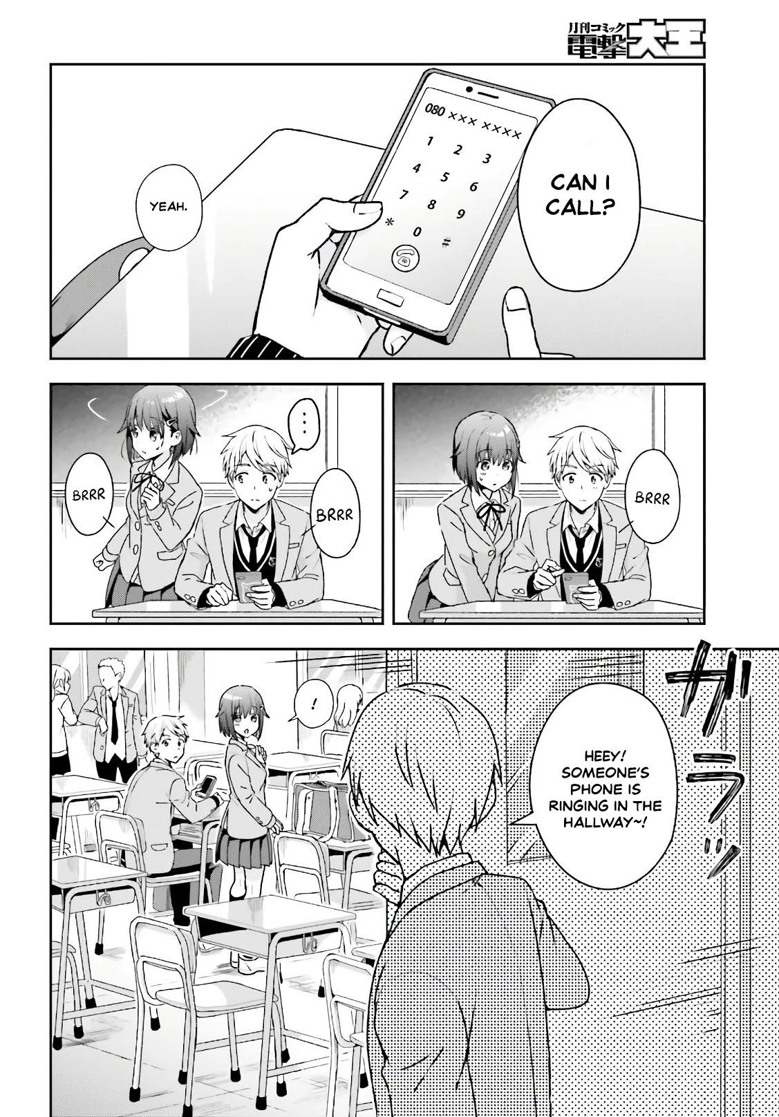 The quiet Komori-san and the loud Oobayashi-kun Chapter 3 page 2 - Chapter 3