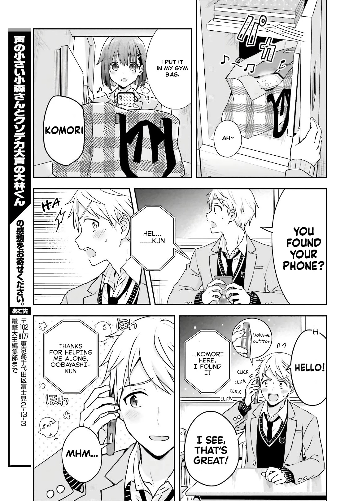 The quiet Komori-san and the loud Oobayashi-kun Chapter 3 page 3 - Chapter 3