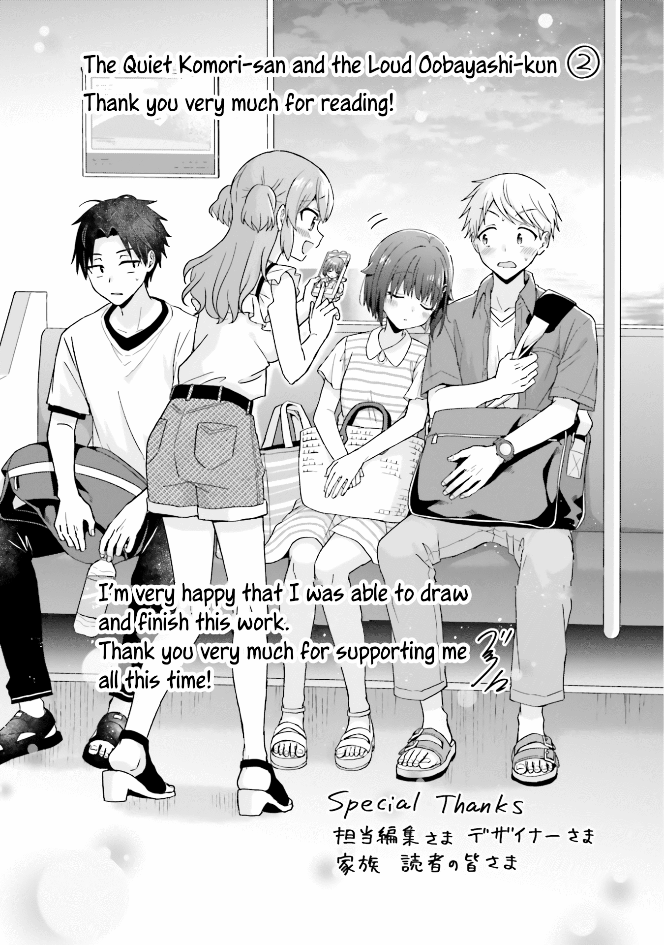 The quiet Komori-san and the loud Oobayashi-kun Chapter 45 page 15 - Chapter 45 [END]