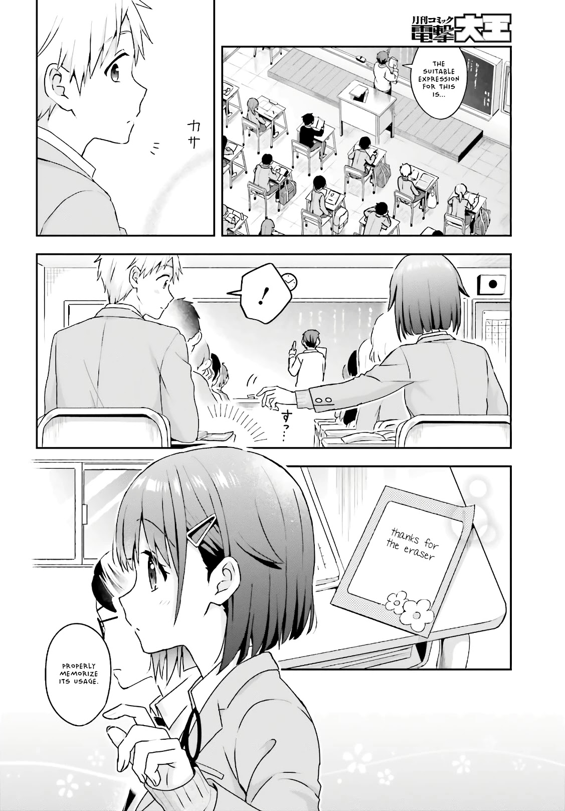 The quiet Komori-san and the loud Oobayashi-kun Chapter 7 page 3 - Chapter 7