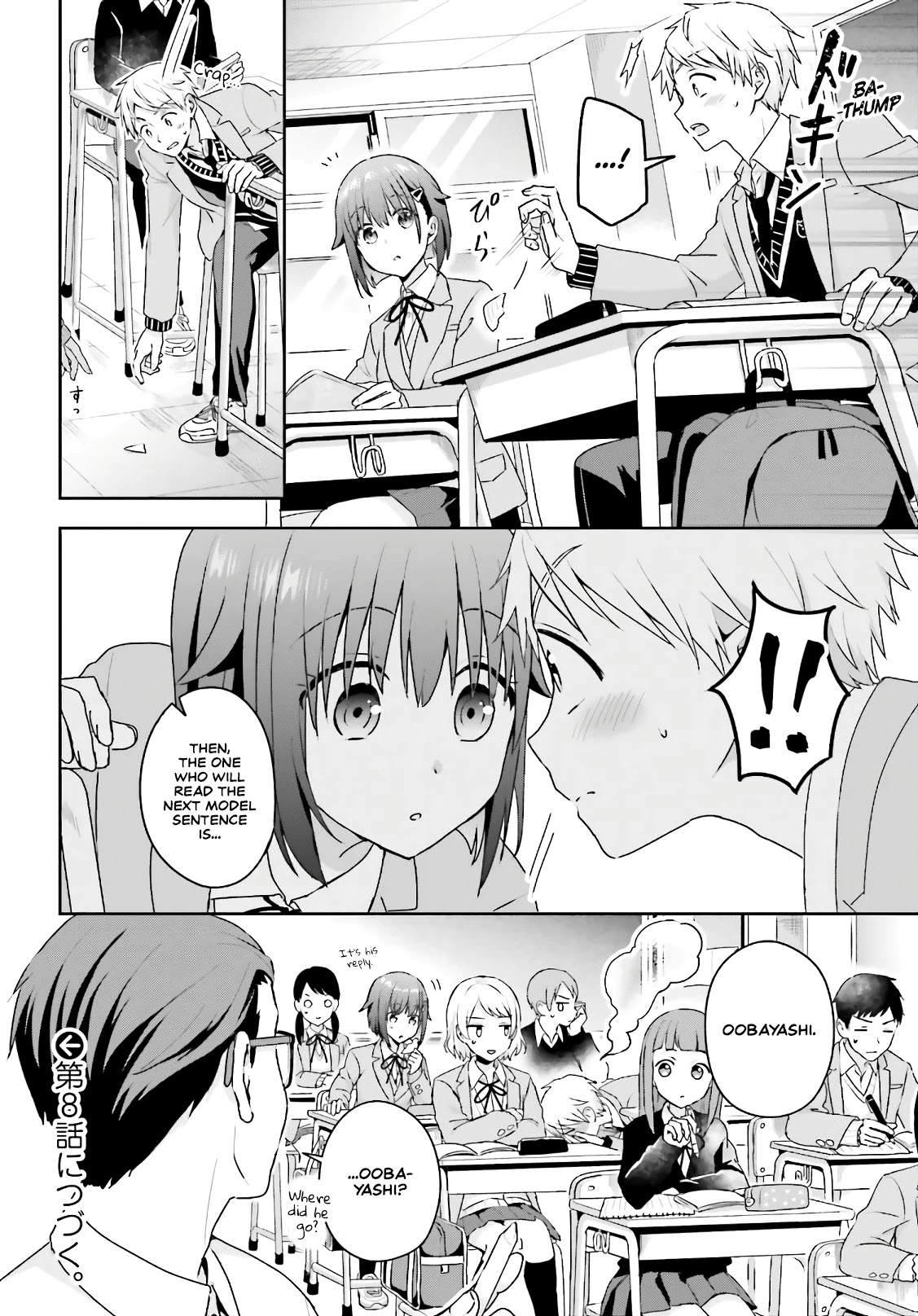 The quiet Komori-san and the loud Oobayashi-kun Chapter 7 page 5 - Chapter 7