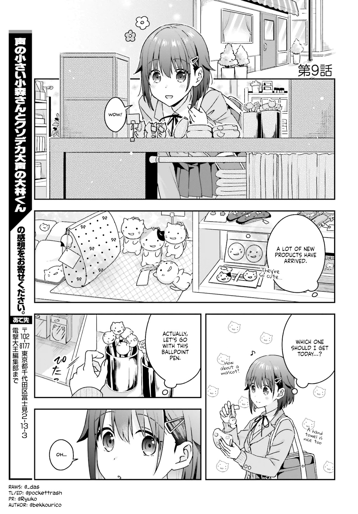 The quiet Komori-san and the loud Oobayashi-kun Chapter 9 page 1 - Chapter 9
