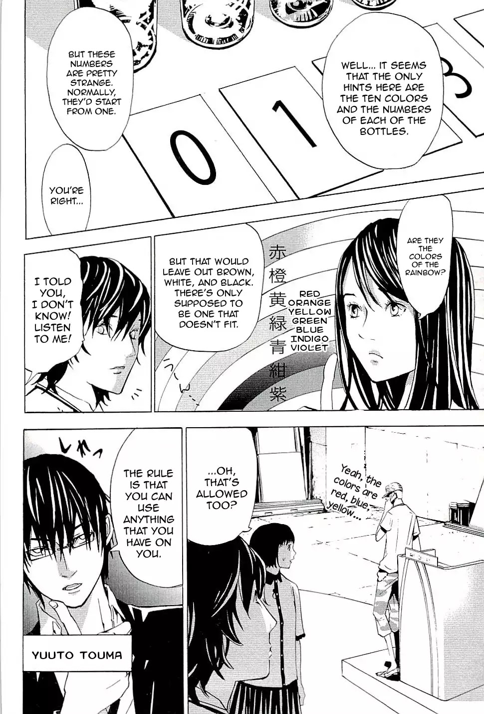 The Quiz Chapter 1 page 22 - Chapter 1: The Quiz of Death Begins