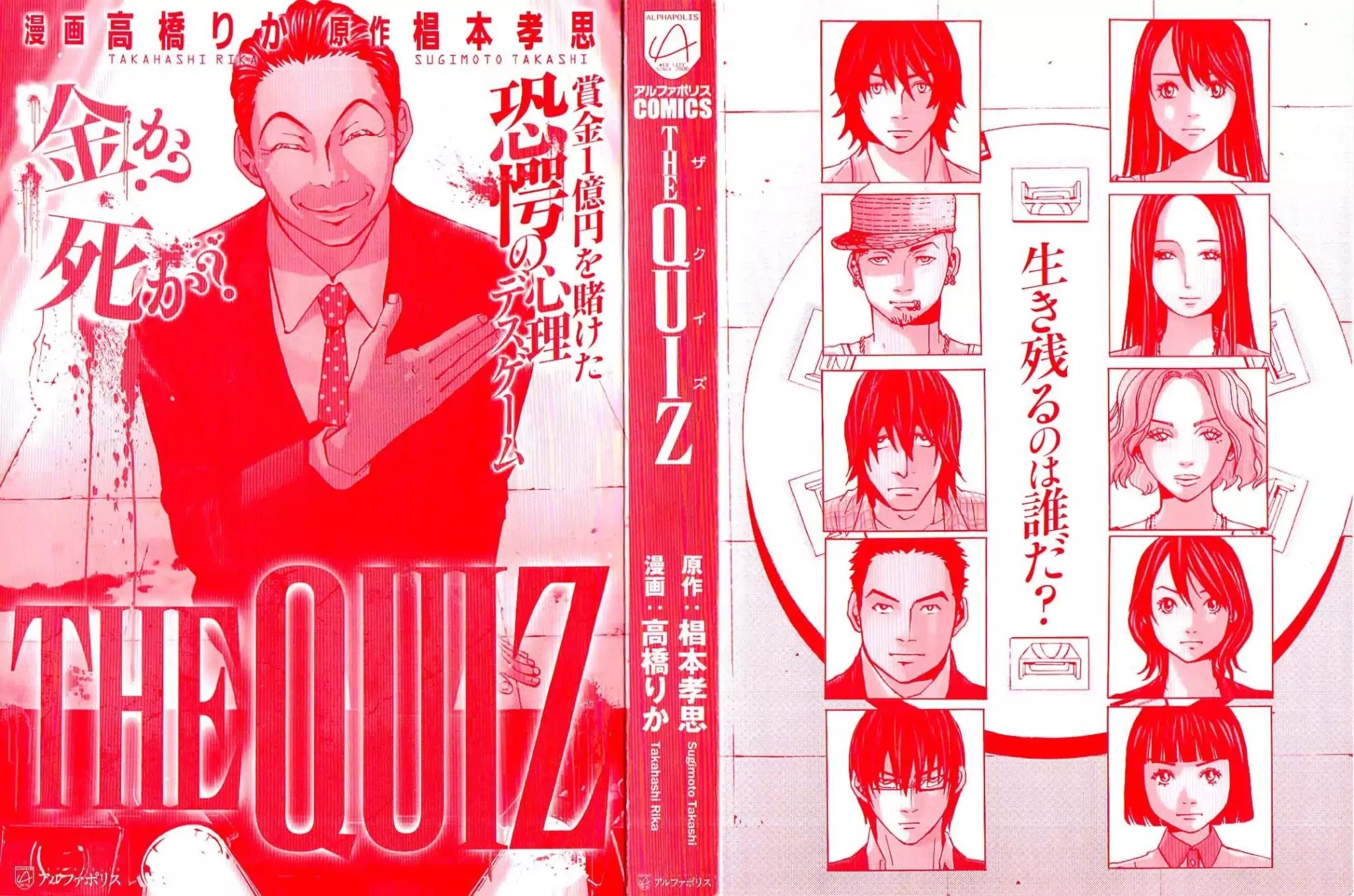 The Quiz Chapter 1 page 4 - Chapter 1: The Quiz of Death Begins