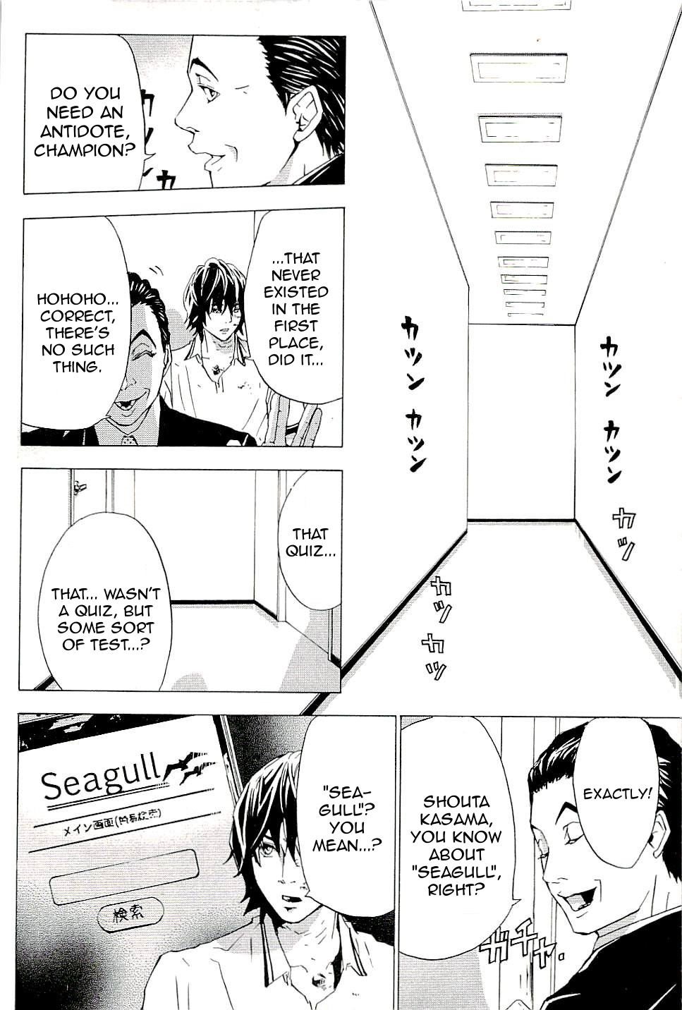 The Quiz Chapter 10 page 12 - Chapter 10: The Truth