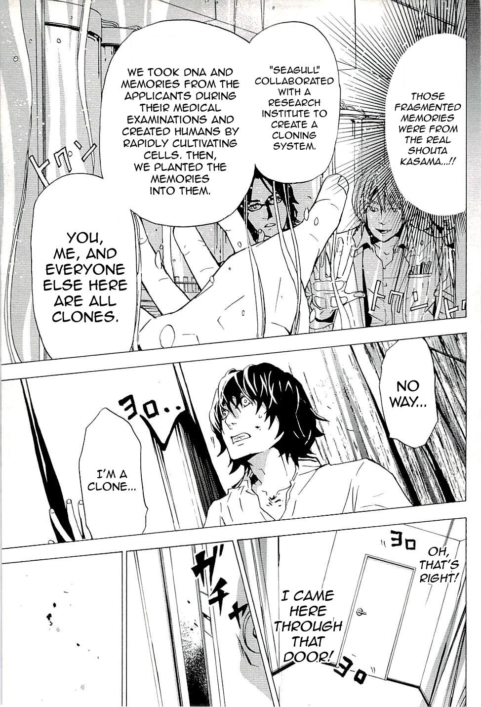 The Quiz Chapter 10 page 17 - Chapter 10: The Truth