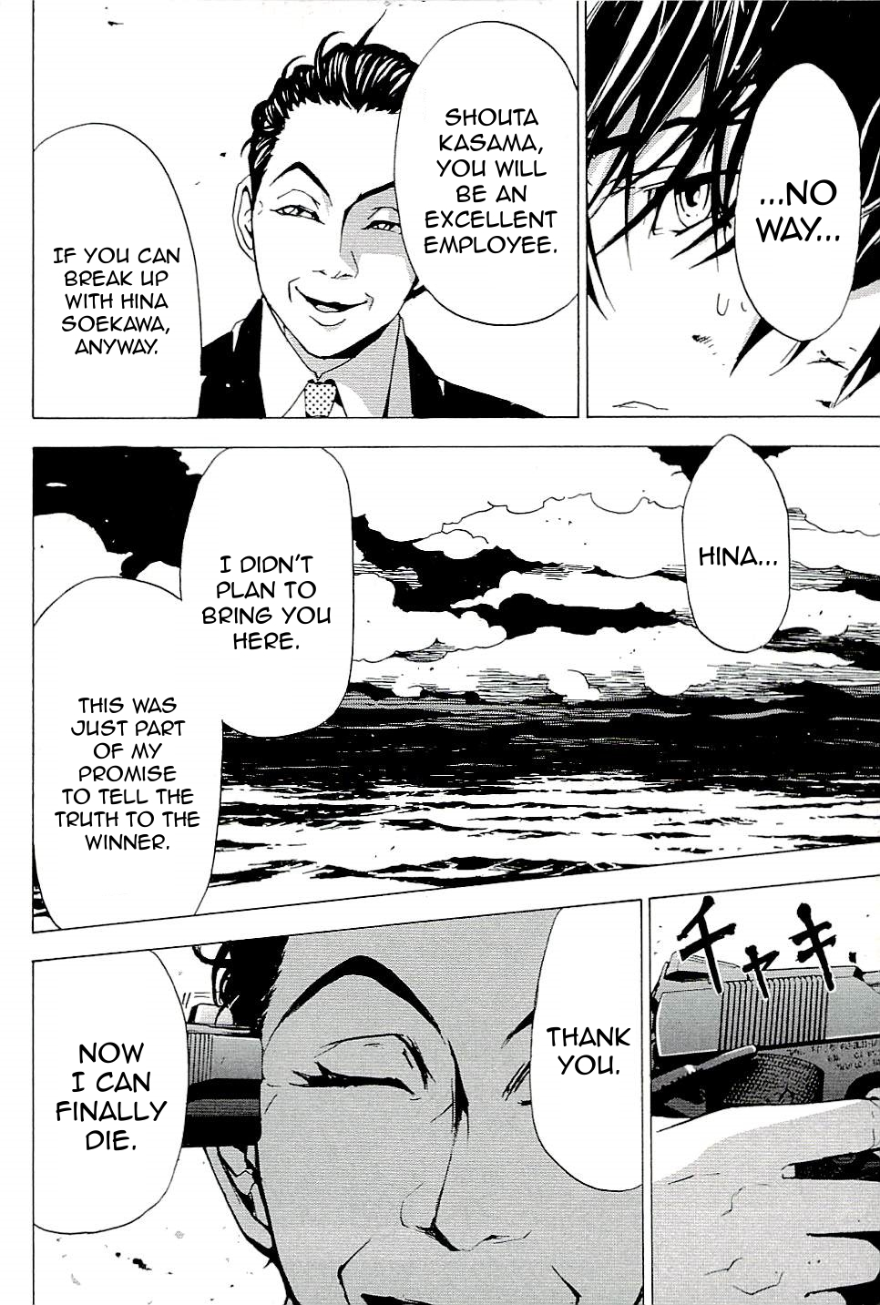 The Quiz Chapter 10 page 19 - Chapter 10: The Truth