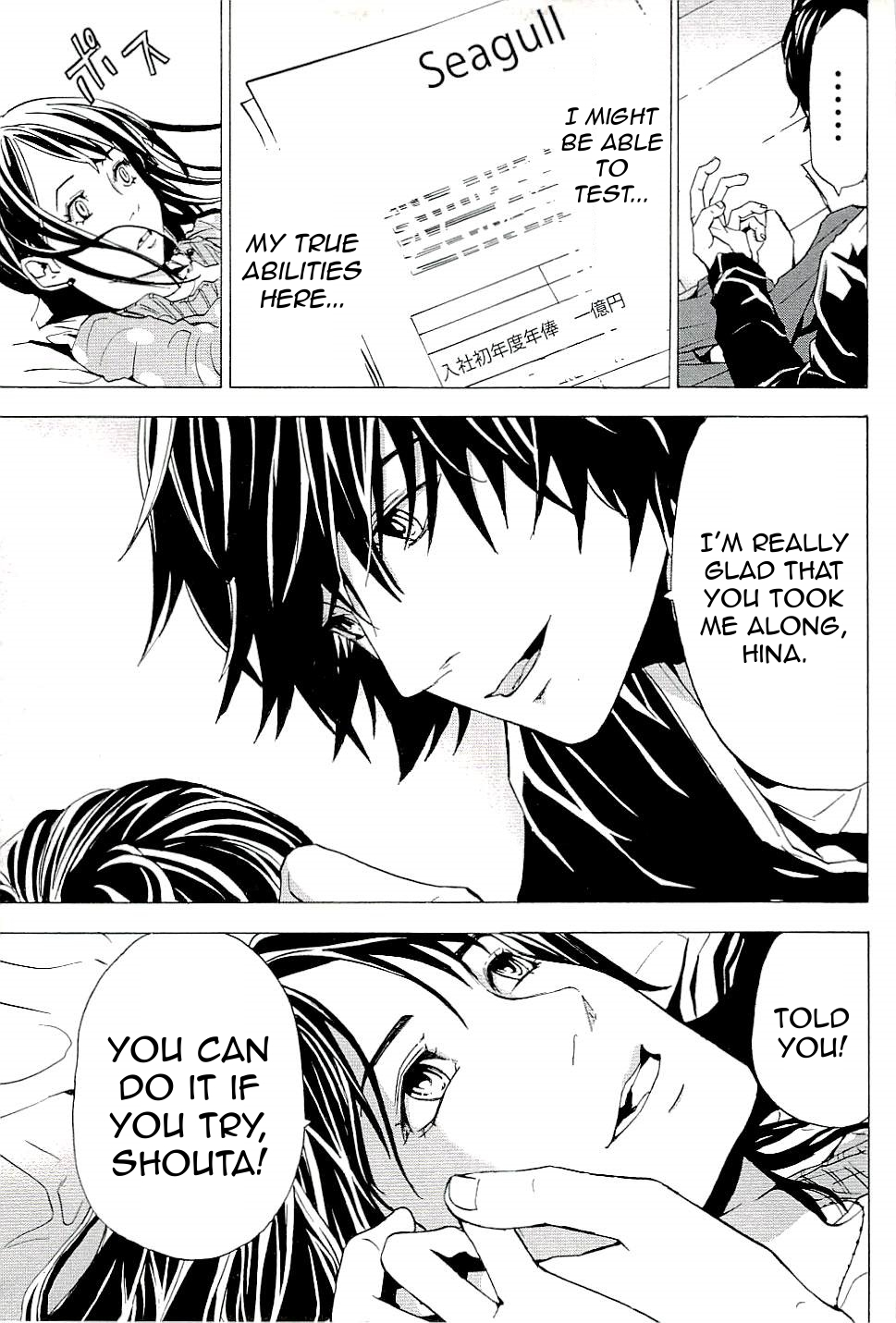 The Quiz Chapter 10 page 22 - Chapter 10: The Truth