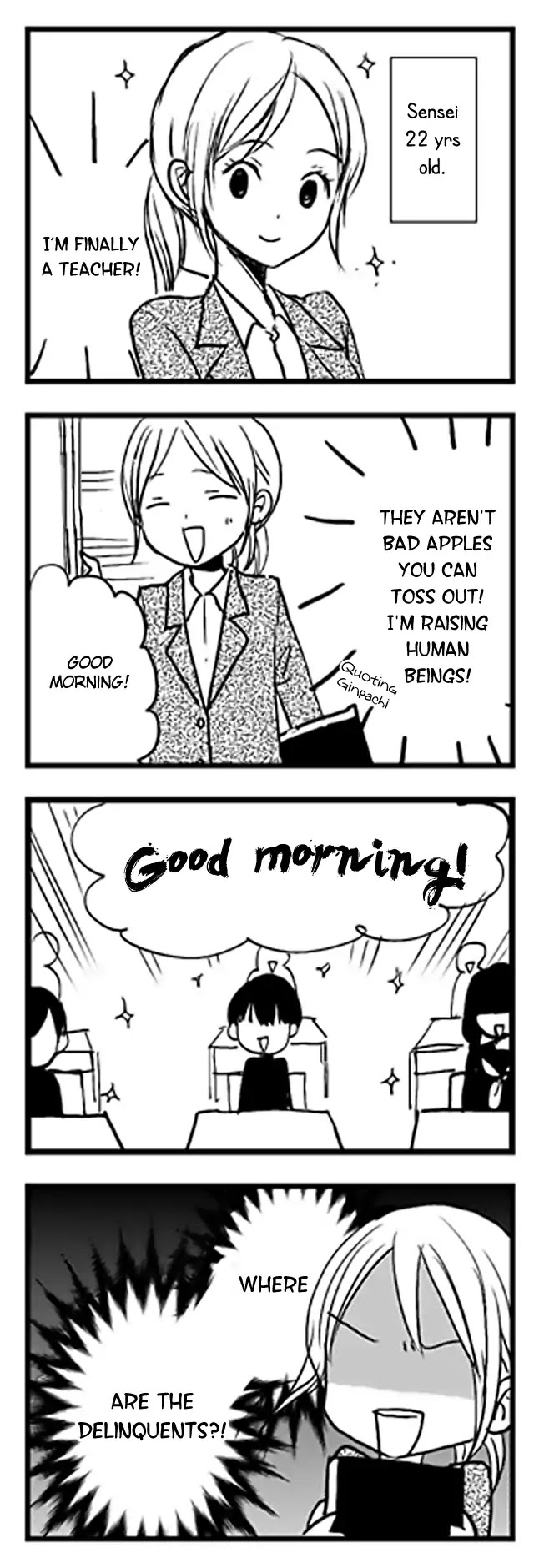 The Rain and the Other Side of You Chapter 13.5 page 4 - Chapter: 4-koma