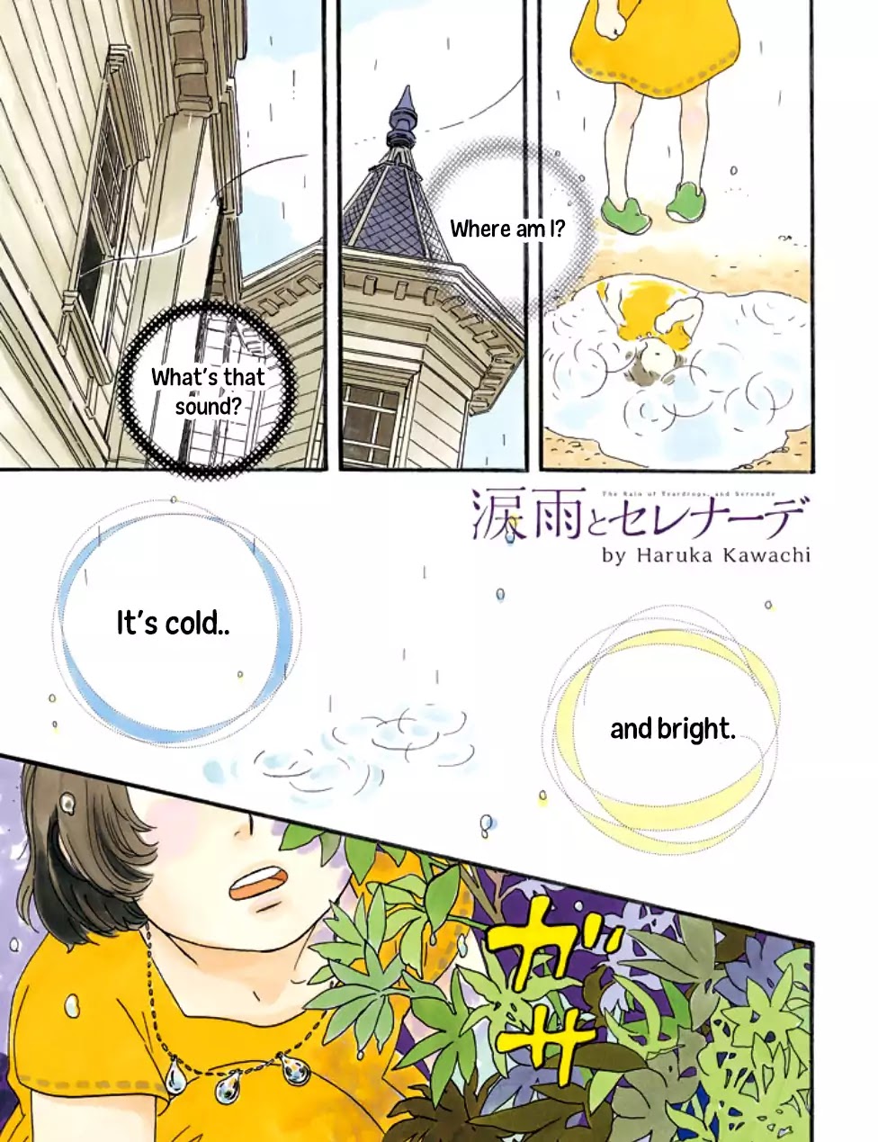 The Rain of Teardrops and Serenade Chapter 1 page 2 - Chapter 1: The Other Side of the Rain
