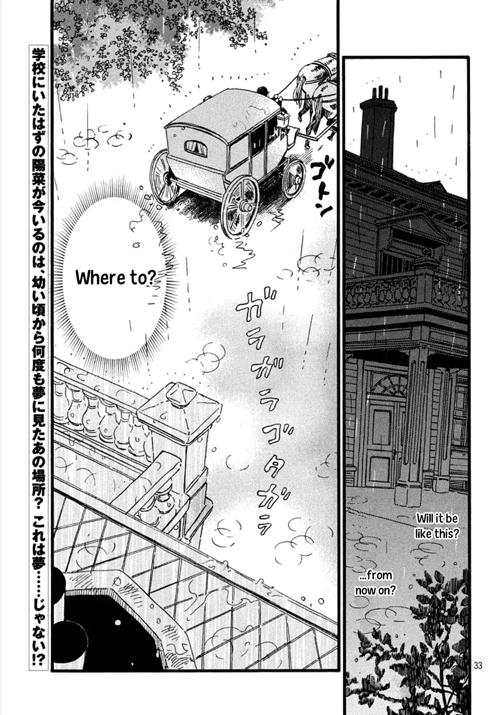 The Rain of Teardrops and Serenade Chapter 1 page 34 - Chapter 1: The Other Side of the Rain