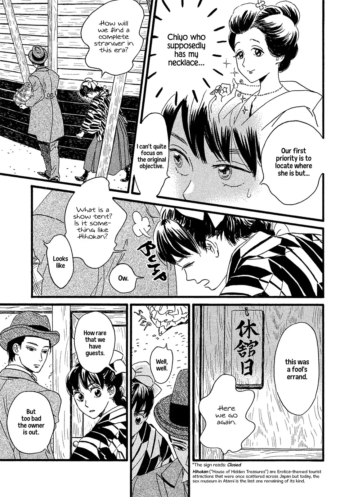 The Rain of Teardrops and Serenade Chapter 10 page 14 - Chapter 10: The Door to Darkness