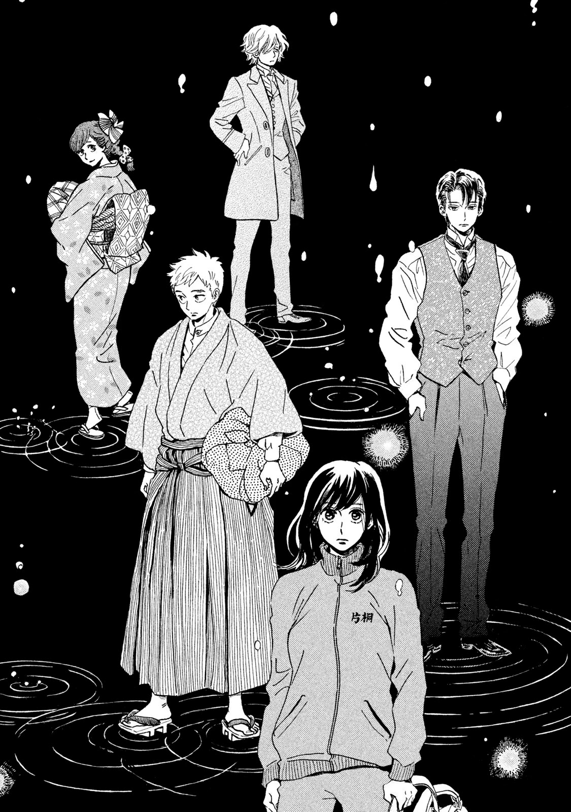The Rain of Teardrops and Serenade Chapter 17 page 2 - Chapter 17: Sea of Peril