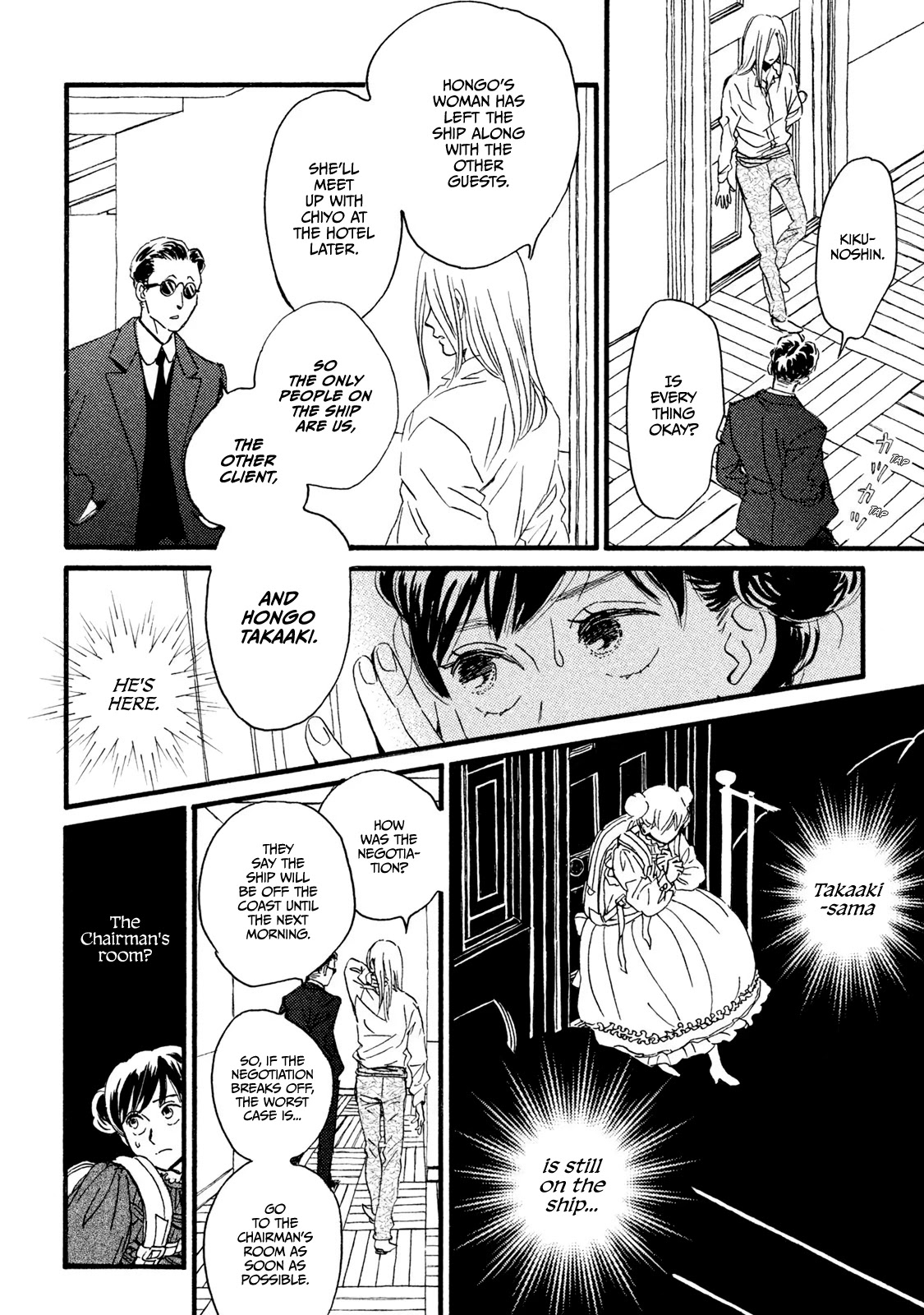 The Rain of Teardrops and Serenade Chapter 17 page 21 - Chapter 17: Sea of Peril