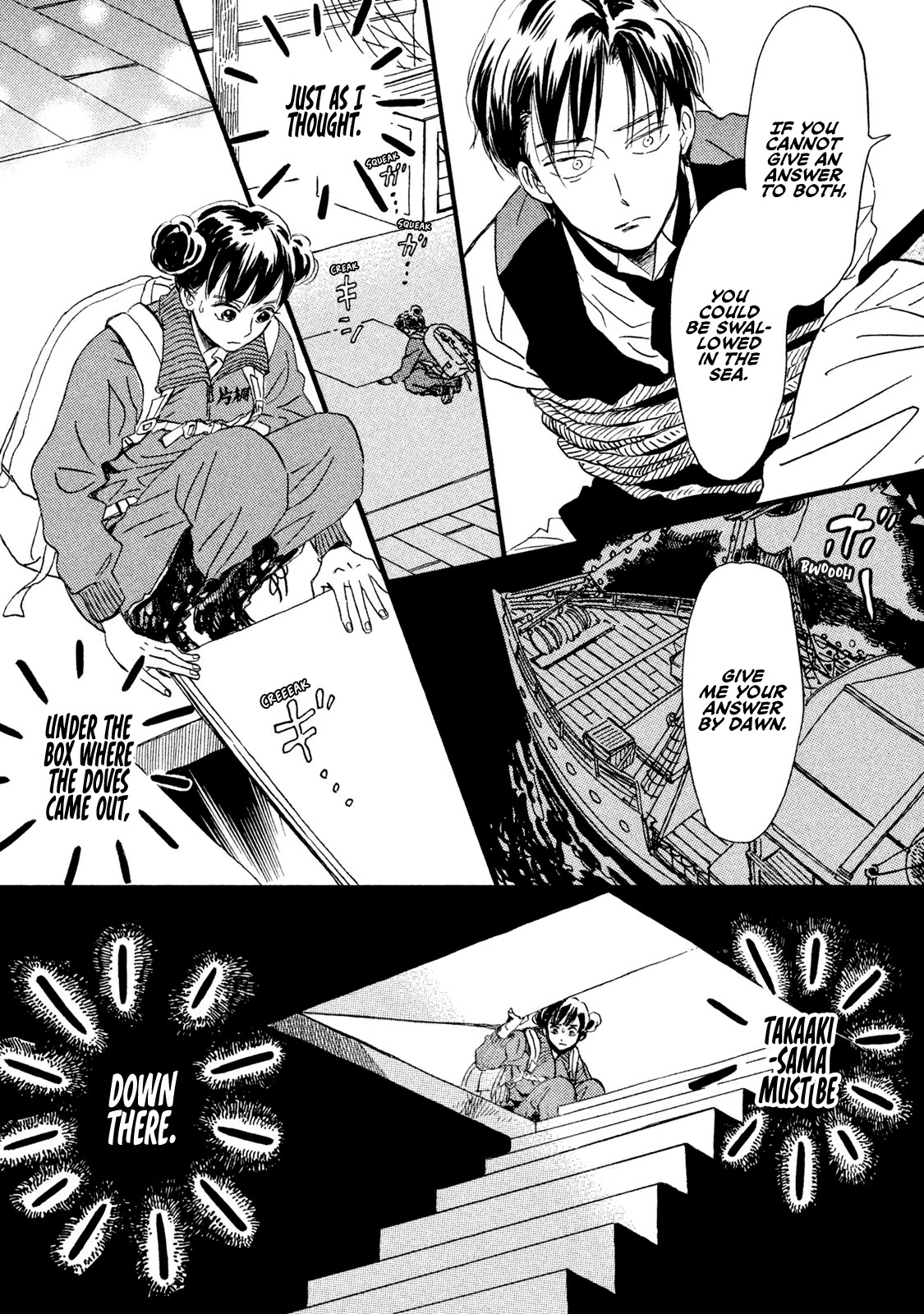 The Rain of Teardrops and Serenade Chapter 17 page 25 - Chapter 17: Sea of Peril
