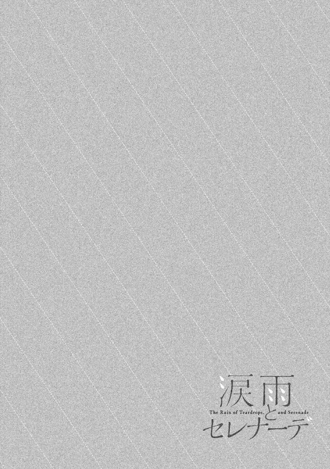 The Rain of Teardrops and Serenade Chapter 19 page 8 - Chapter 19: The World We Live In