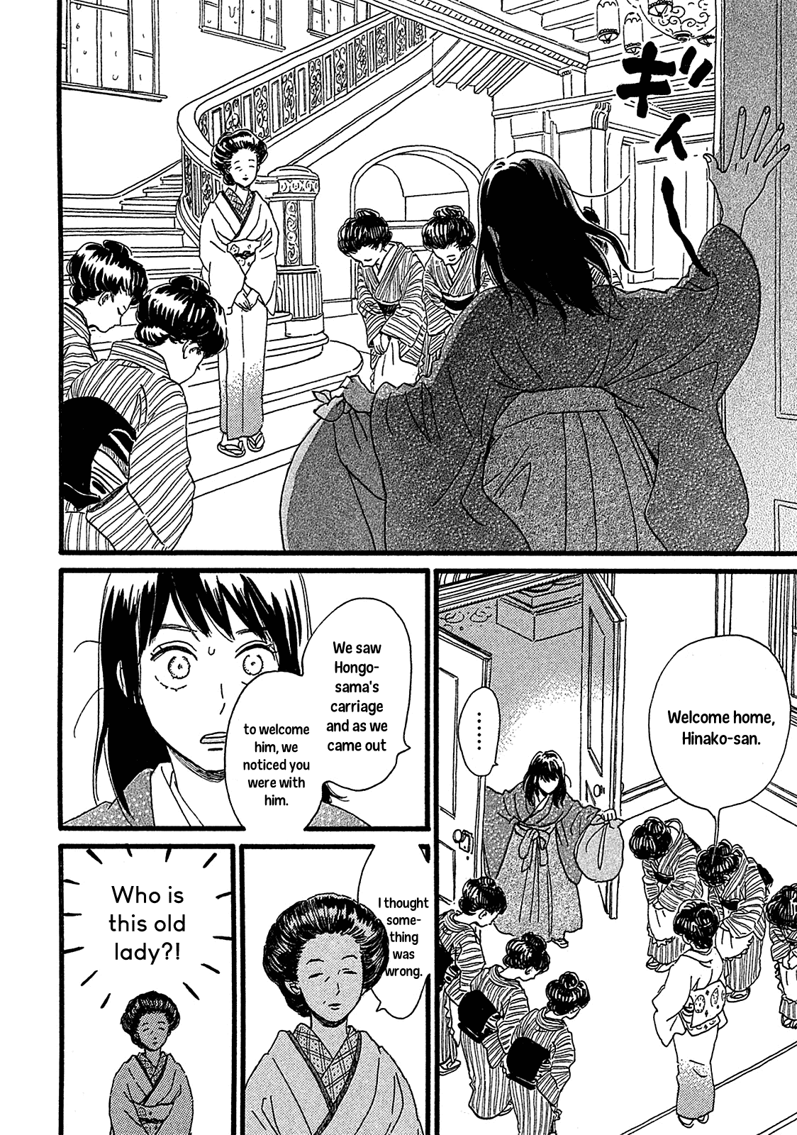The Rain of Teardrops and Serenade Chapter 2 page 14 - Chapter 2: The Other Side of the Door