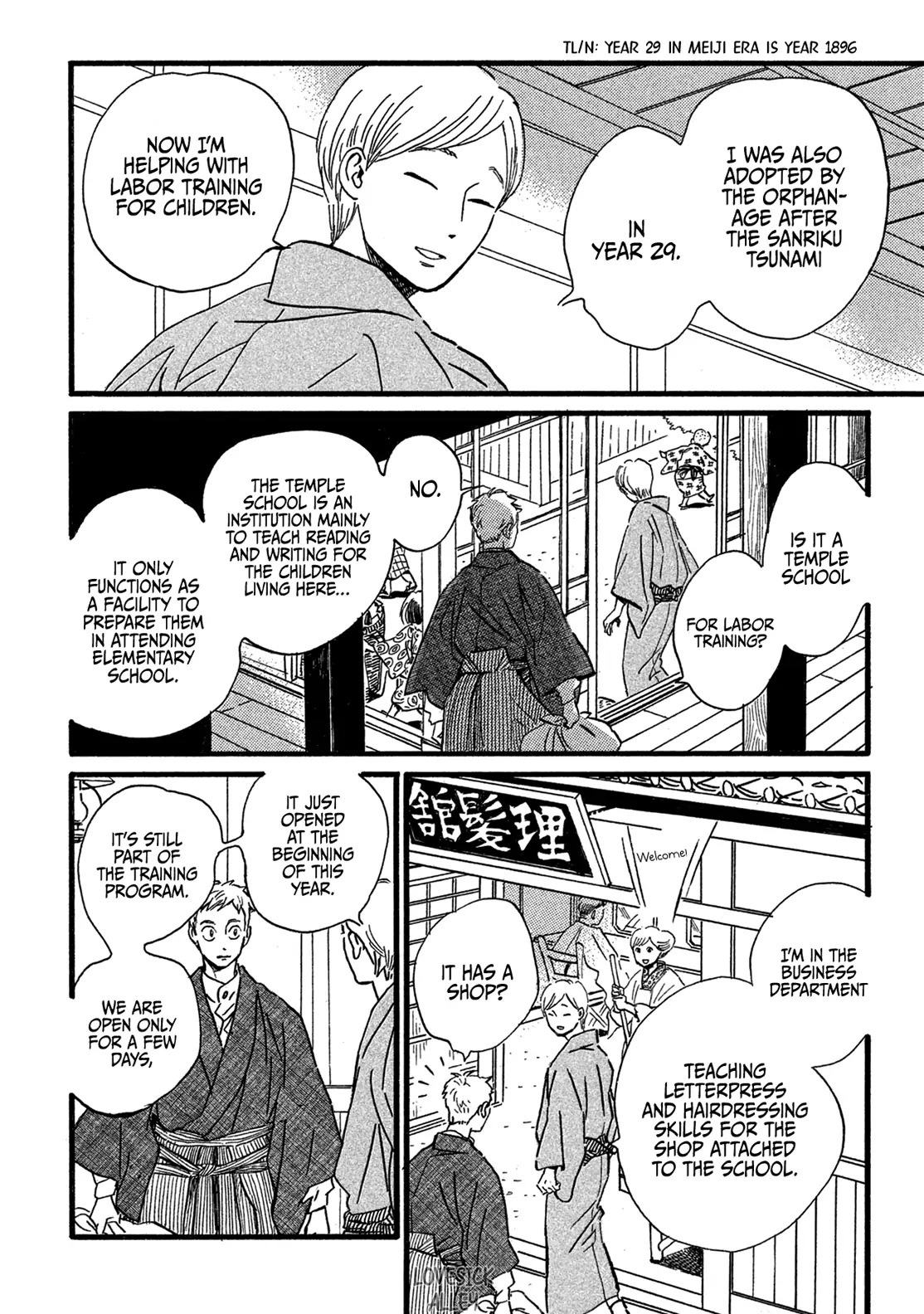 The Rain of Teardrops and Serenade Chapter 24 page 17 - Chapter 24