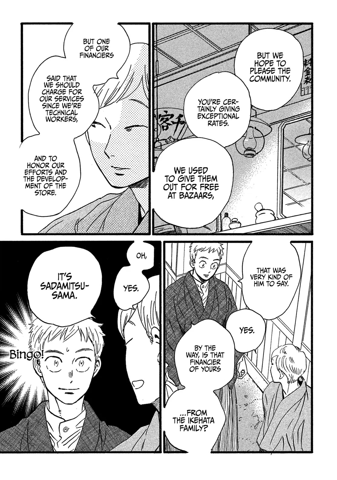 The Rain of Teardrops and Serenade Chapter 24 page 18 - Chapter 24