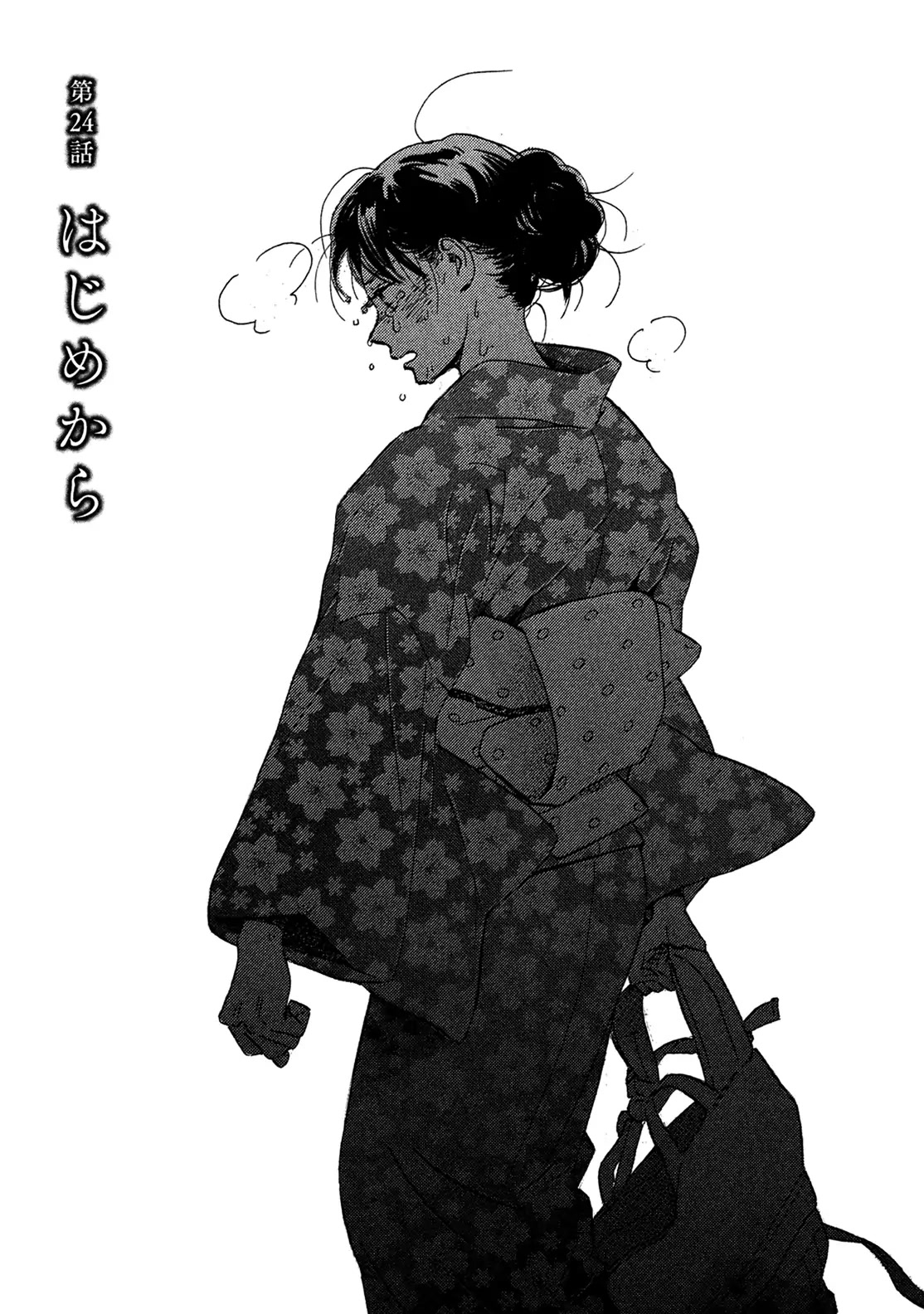 The Rain of Teardrops and Serenade Chapter 24 page 4 - Chapter 24